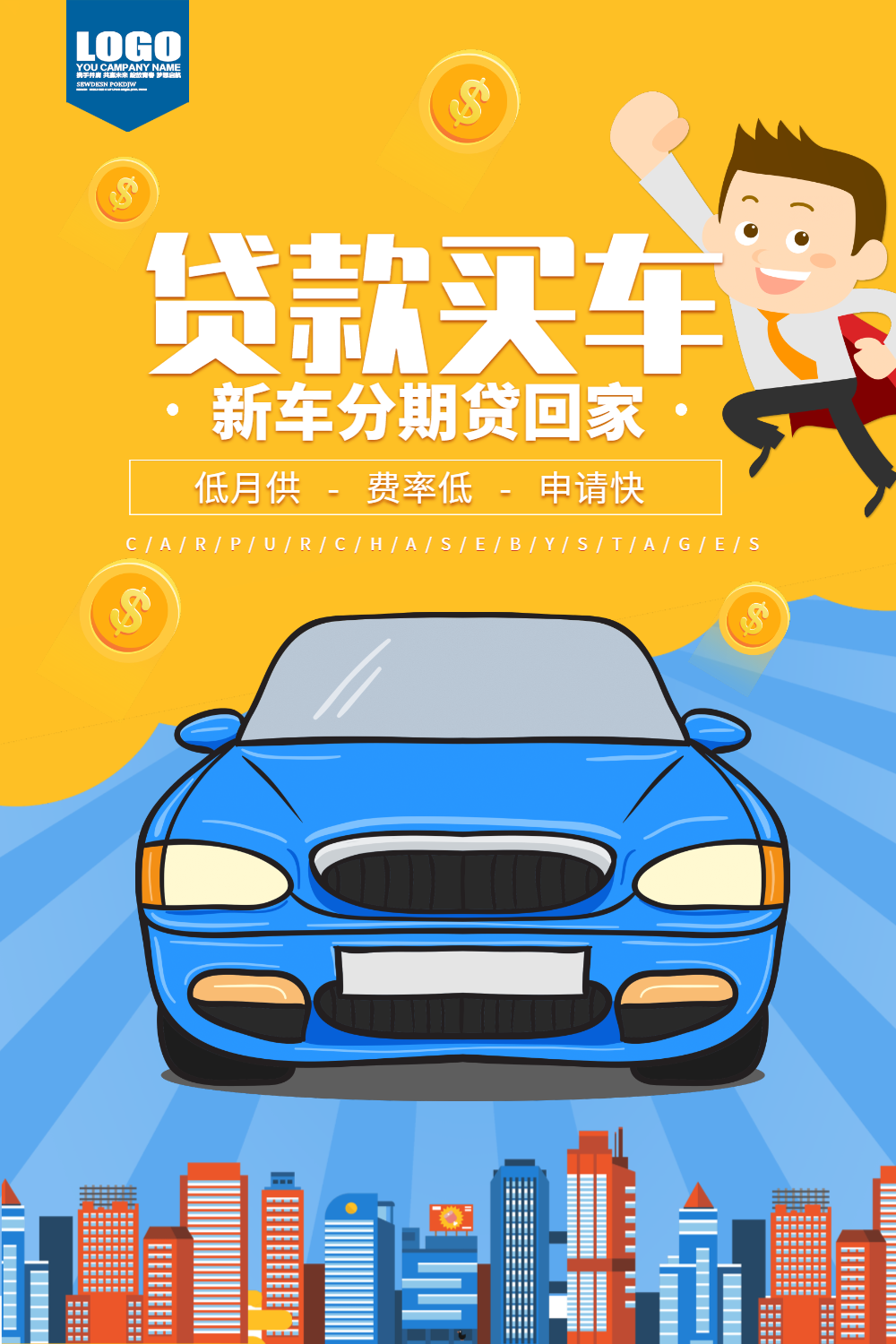 酒泉车贷：城市与梦想的连接线