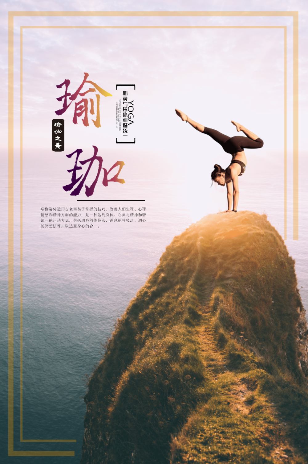 简约大气瑜伽形体培训h5模板翻页h5正版瑜伽形体黄色竖版简约宣传展架