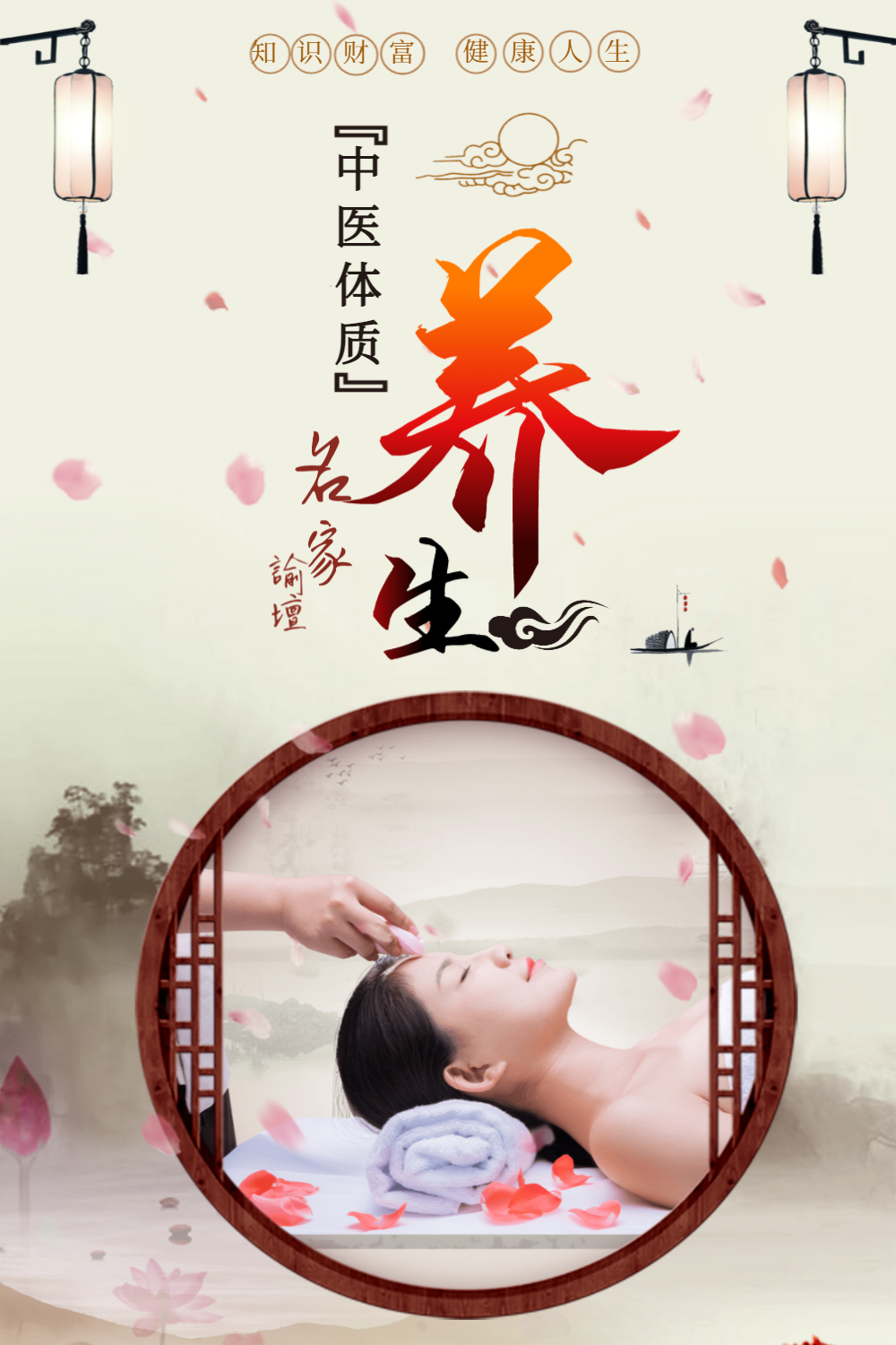 中医文化宣传海报正版中医艾灸海报正版中医养生中医海报正版中医文化