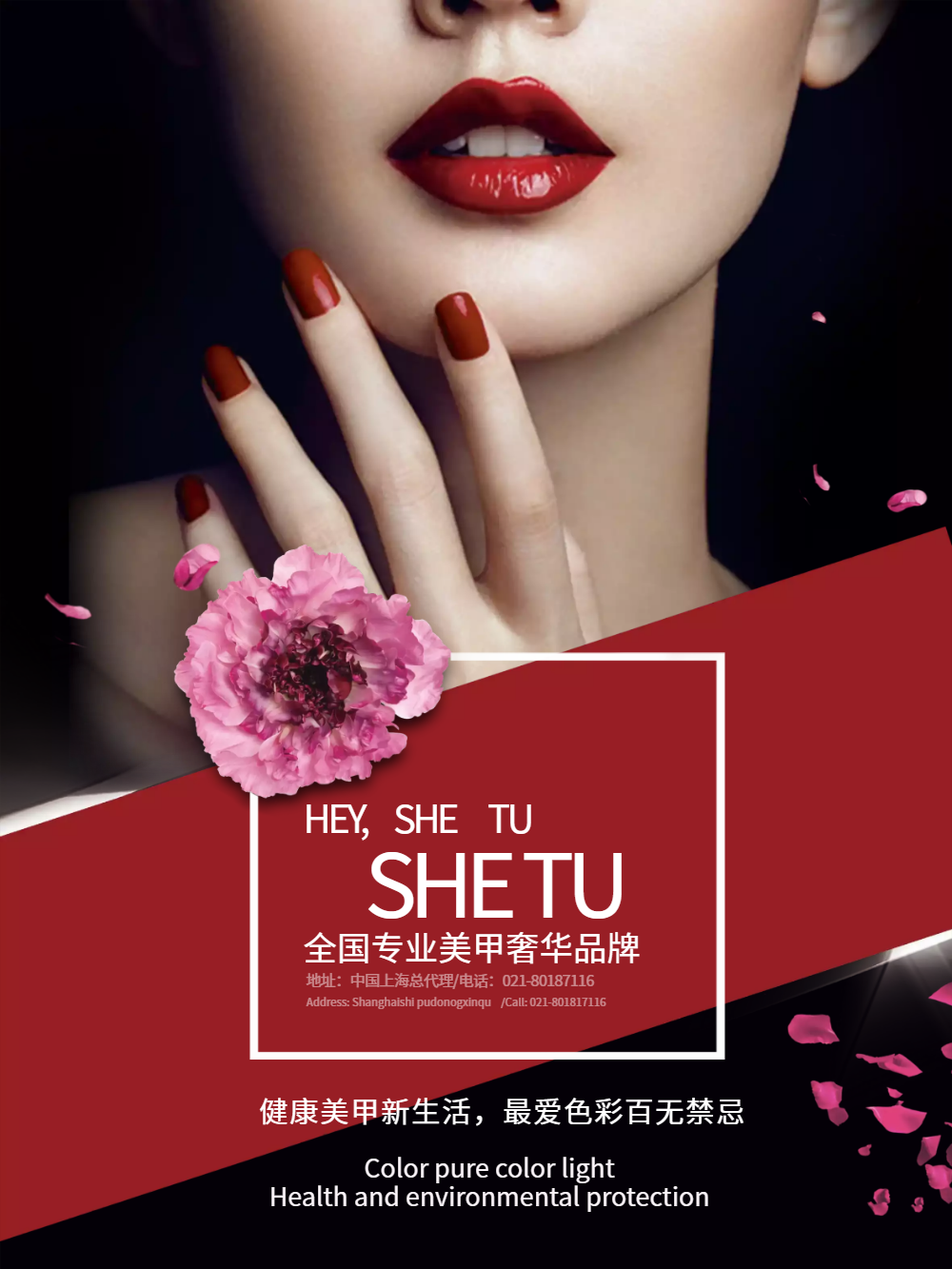 创意美甲海报-创意美甲海报模板-在线设计制作-图怪兽