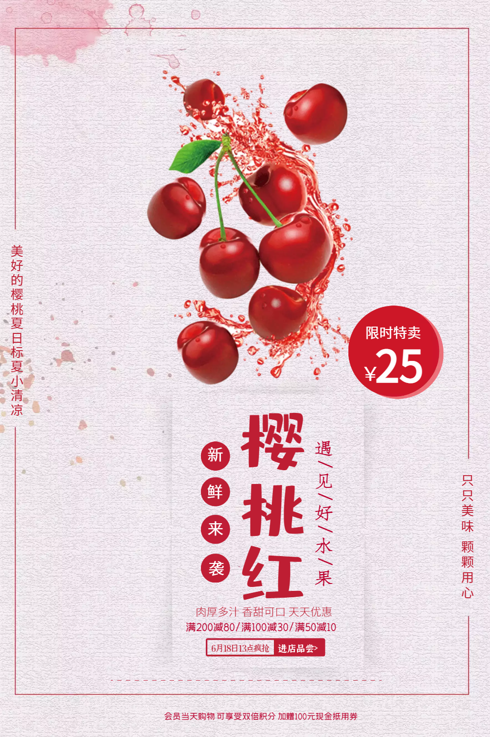 小樱桃