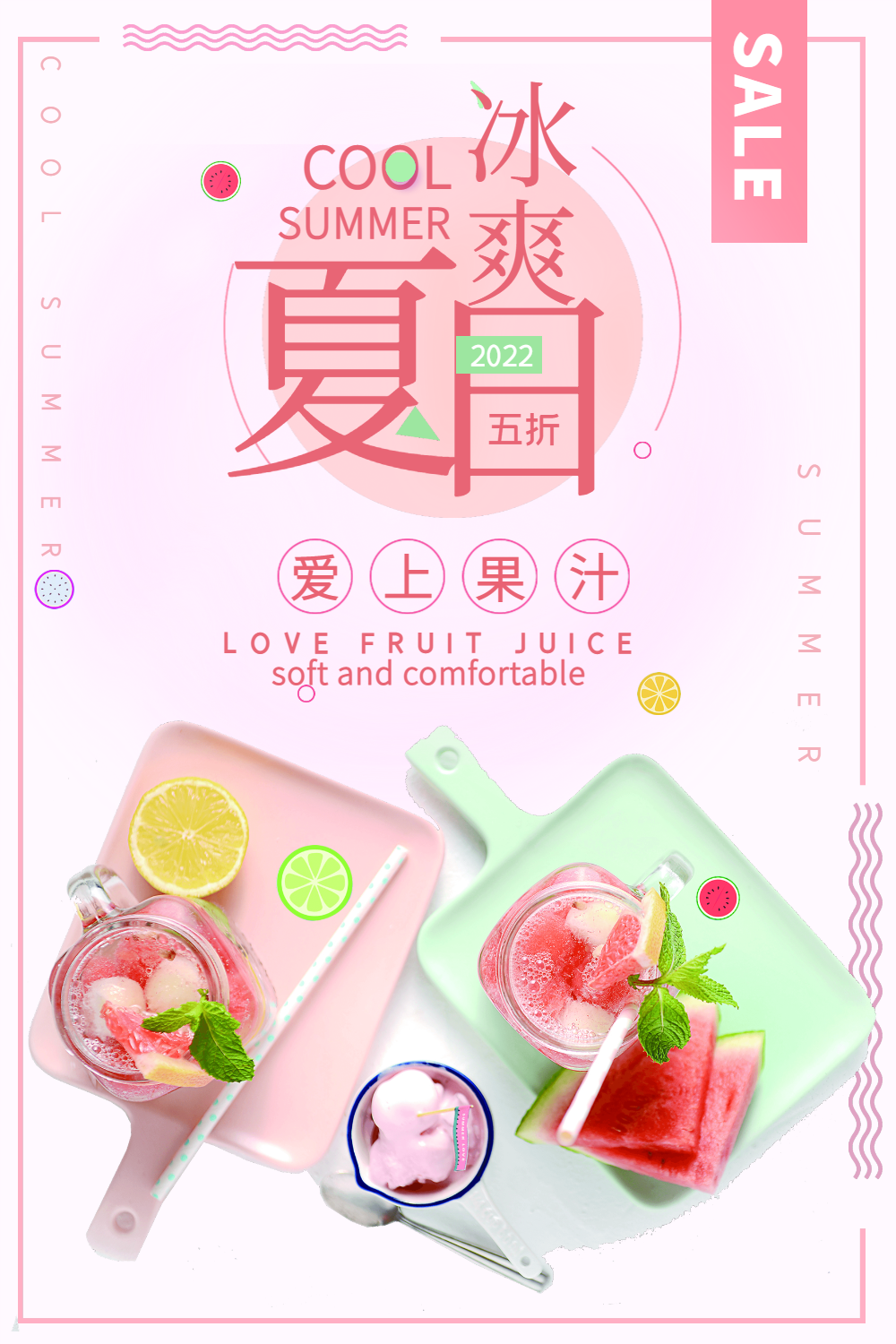 夏日果汁促销海报正版夏季金桔柠檬冰饮果汁系列海报正版黄色简约果汁