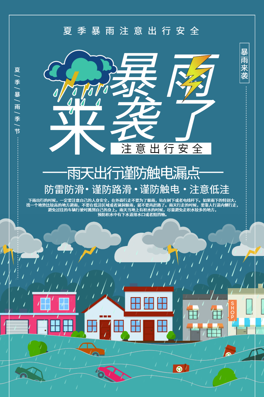 雷雨海报