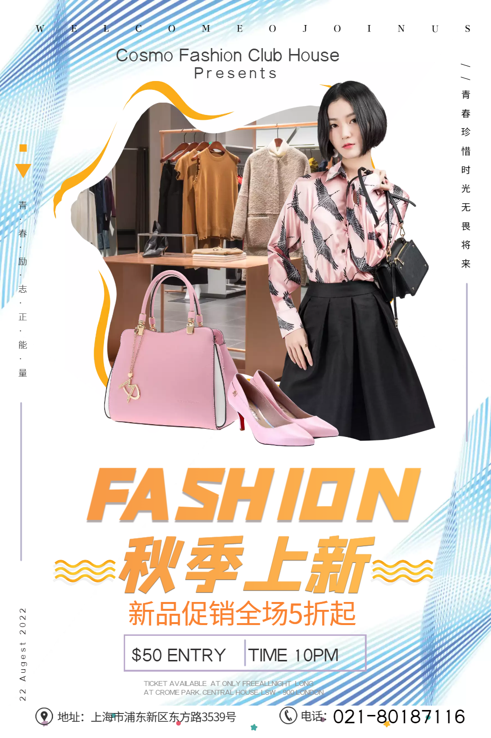 圣诞服装店图片-圣诞服装店模板-在线设计制作-图怪兽