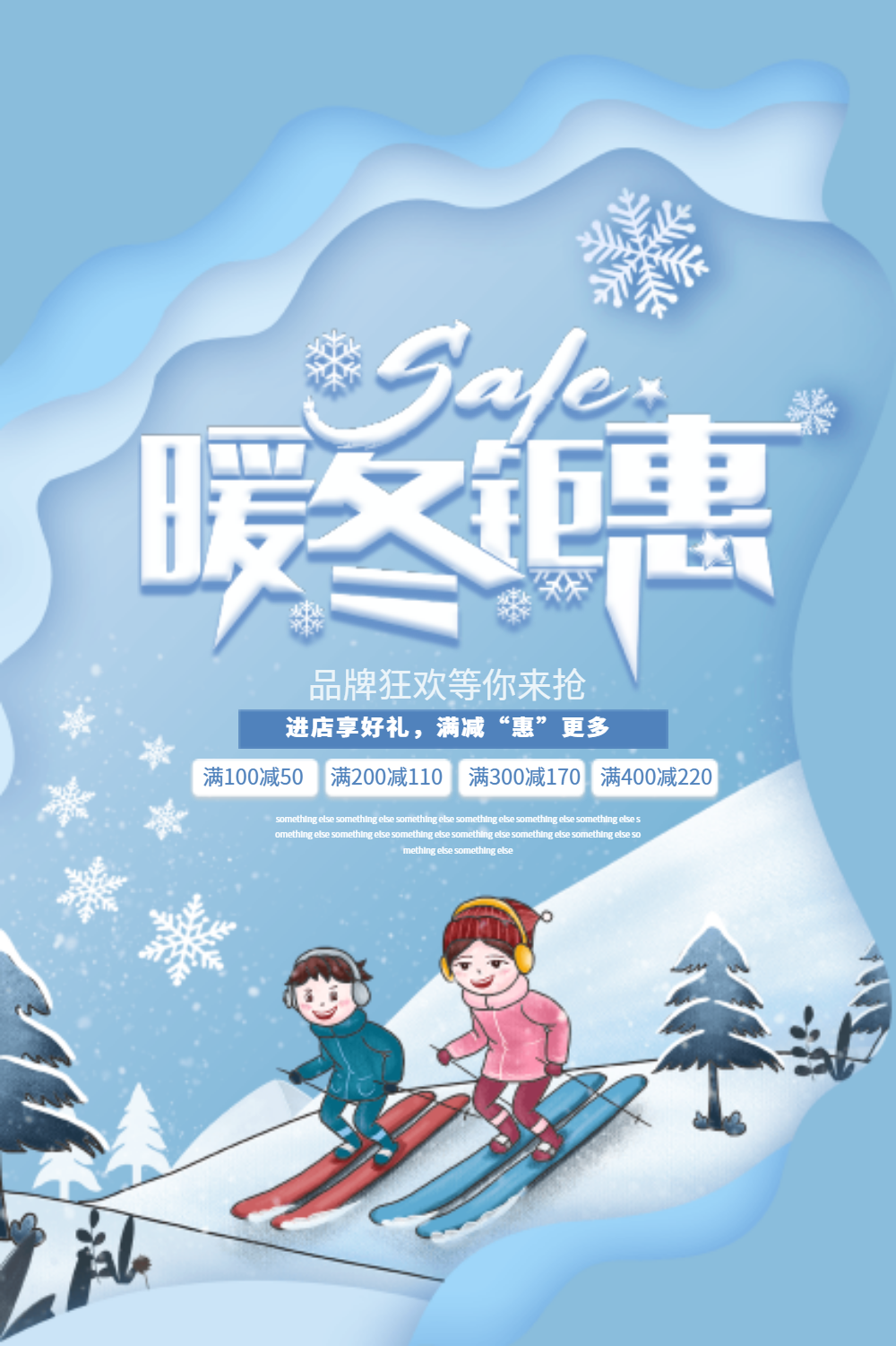 蓝色剪纸风暖冬钜惠促销海报
