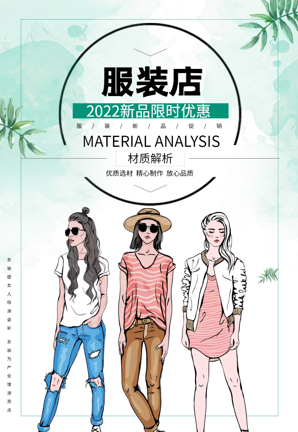 海报正版蓝色时尚简约女装秋冬上新电商banner正版服饰商品钜惠促销