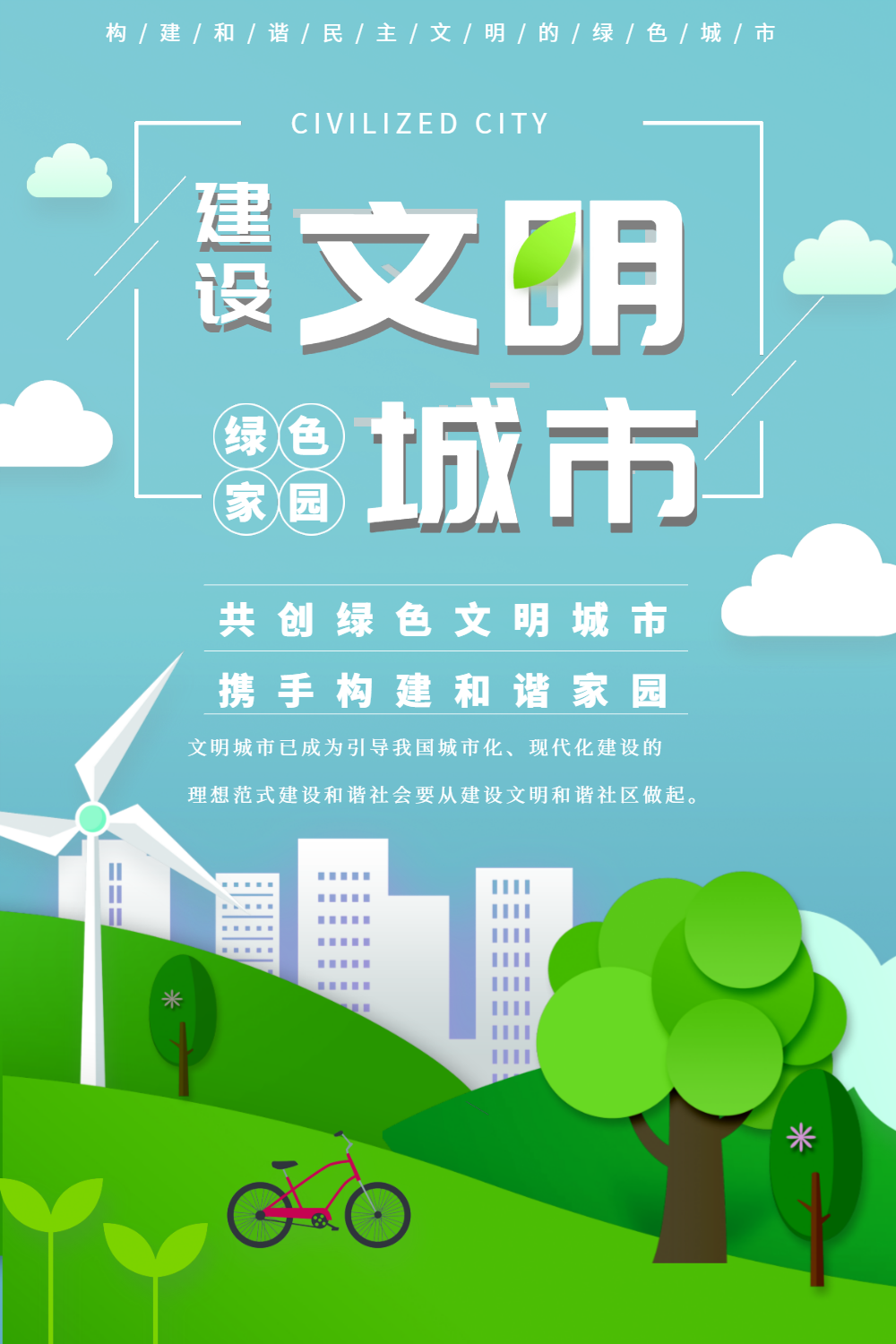 画风文明用餐宣传海报正版红色插画风文明用餐宣传海报正版插画风文明