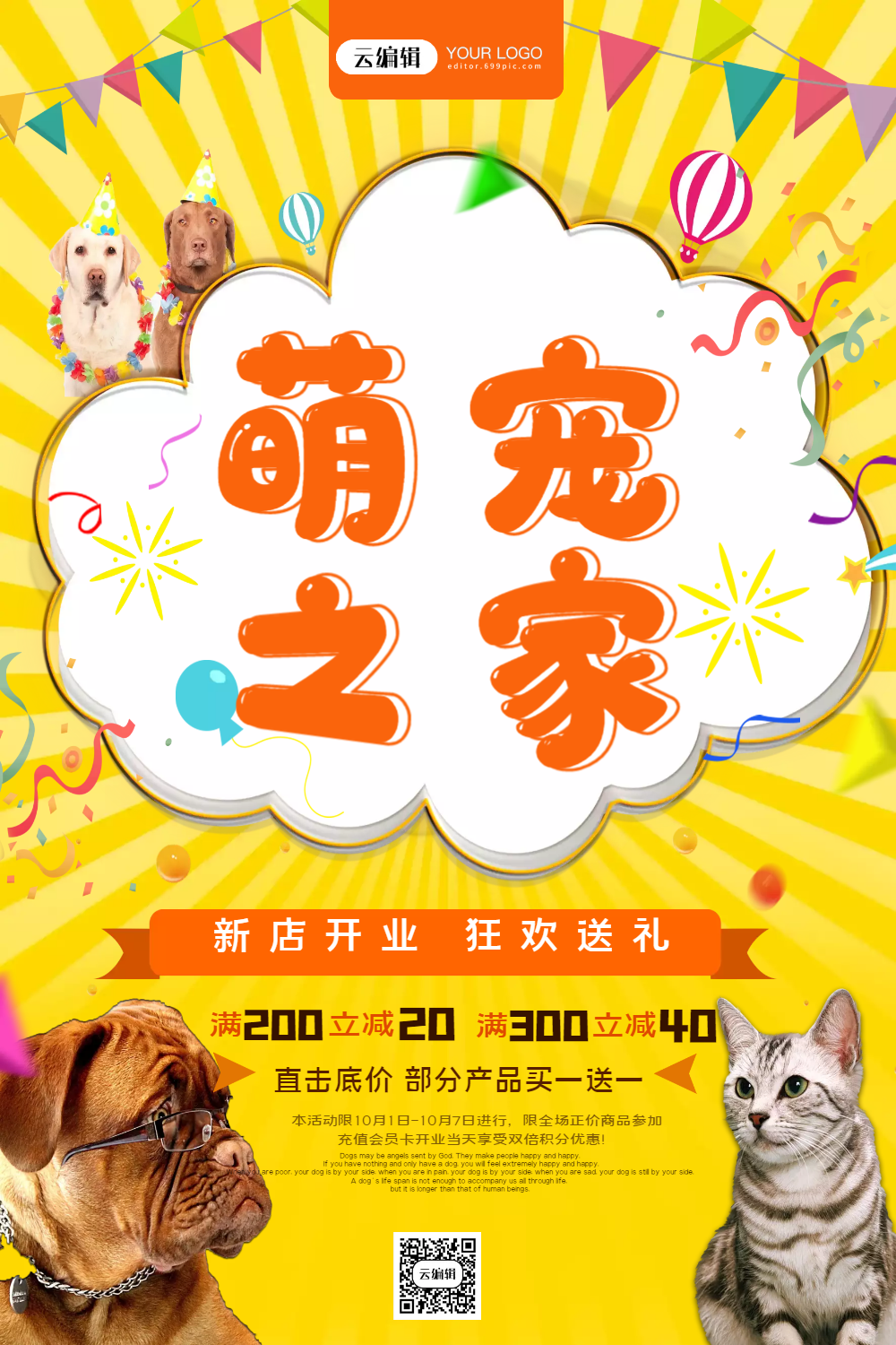 宠物店活动宠物店价目表宠物店招聘宠物店名片宠物店价格表宠物店logo