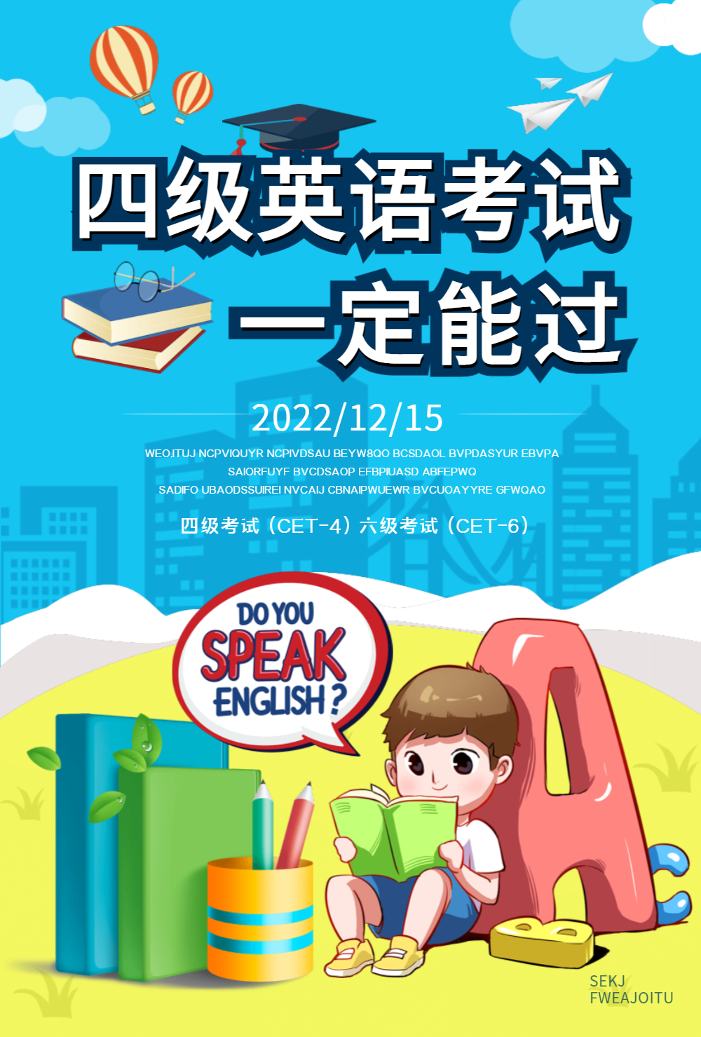 英语四六级考试卡通风格海报