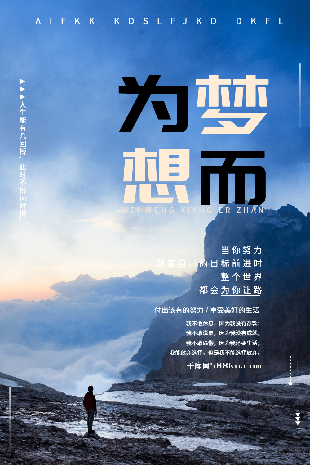 早安民宿热爱上进视频00:21正版方向比努力焦虑励志正能量视频00