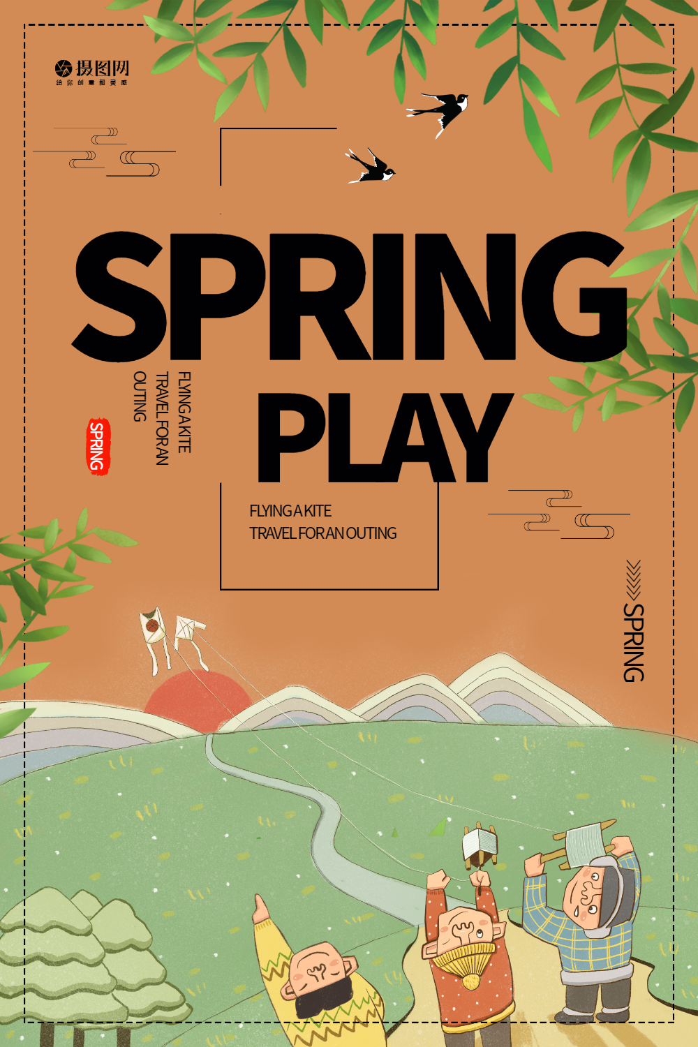 春季出游纯英文海报