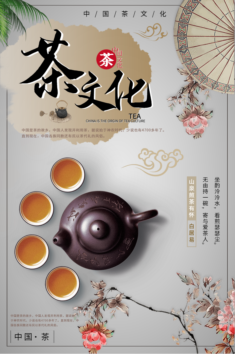 茶文化社团logo图片-茶文化社团logo模板-在线设计制作-图怪兽