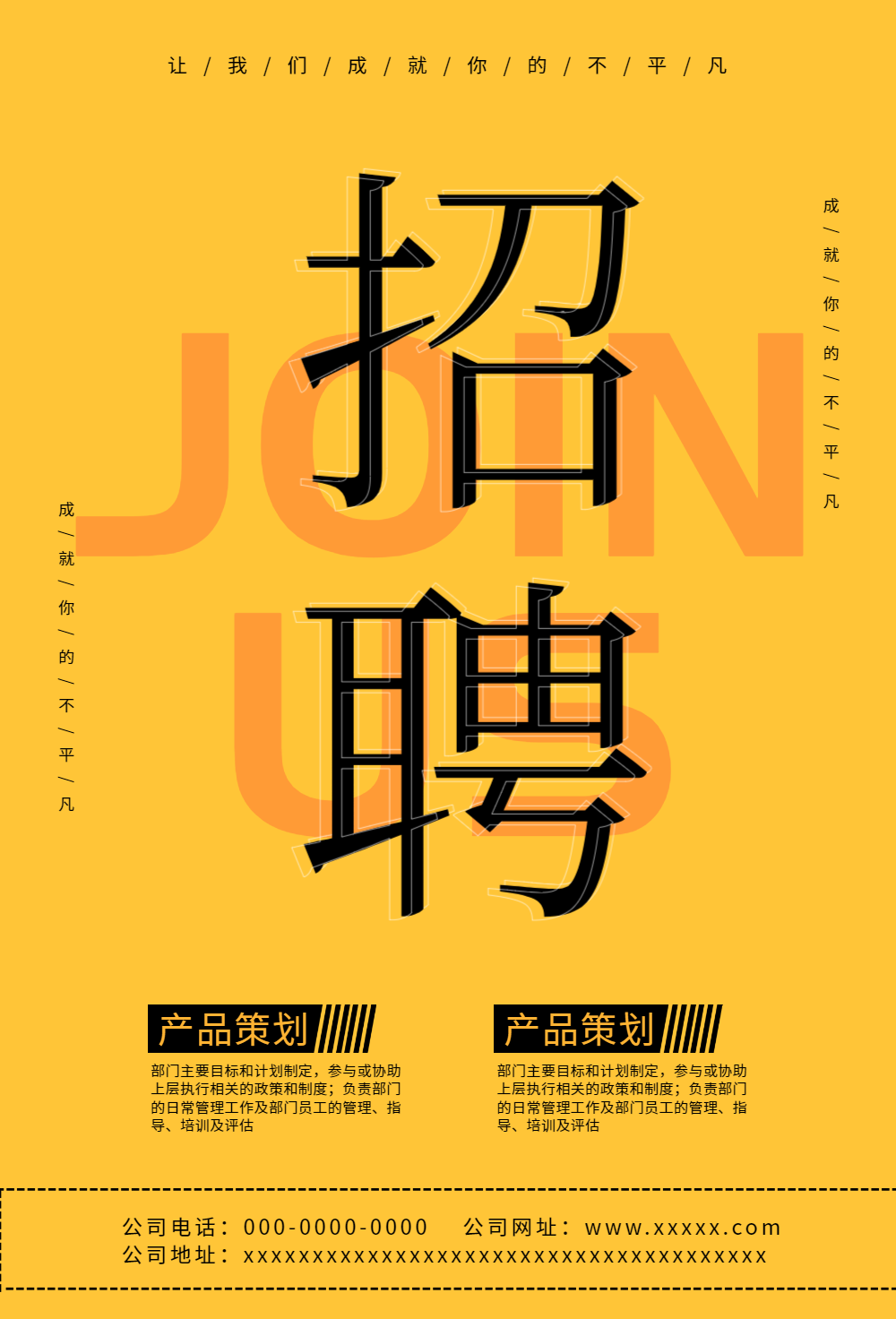 宣传海报正版诚聘精英创意招聘海报正版召集令招聘启事海报正版公司