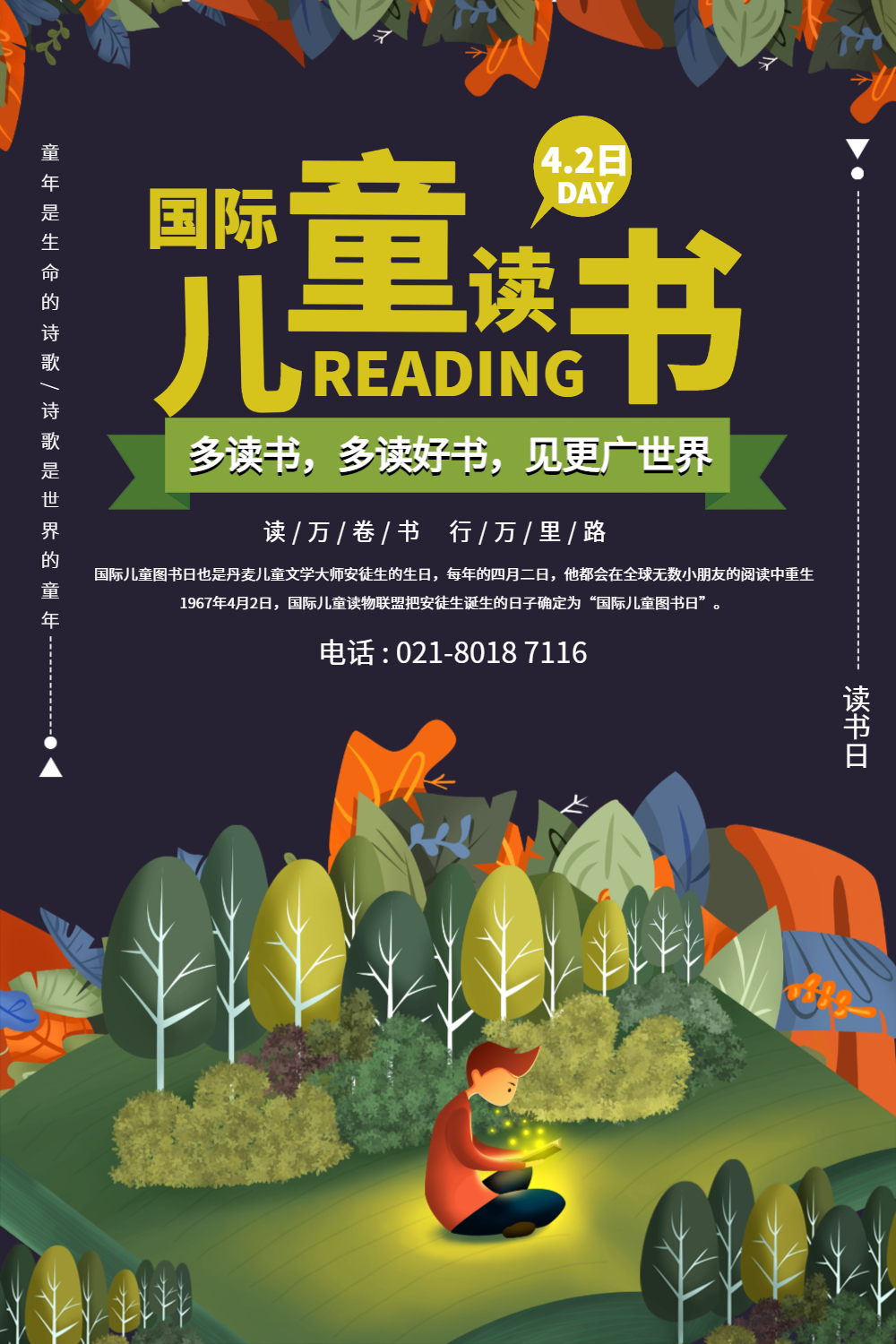 正版绿色简约儿童读物宣传画册6正版橘黄色简约儿童读物宣传画册6正版