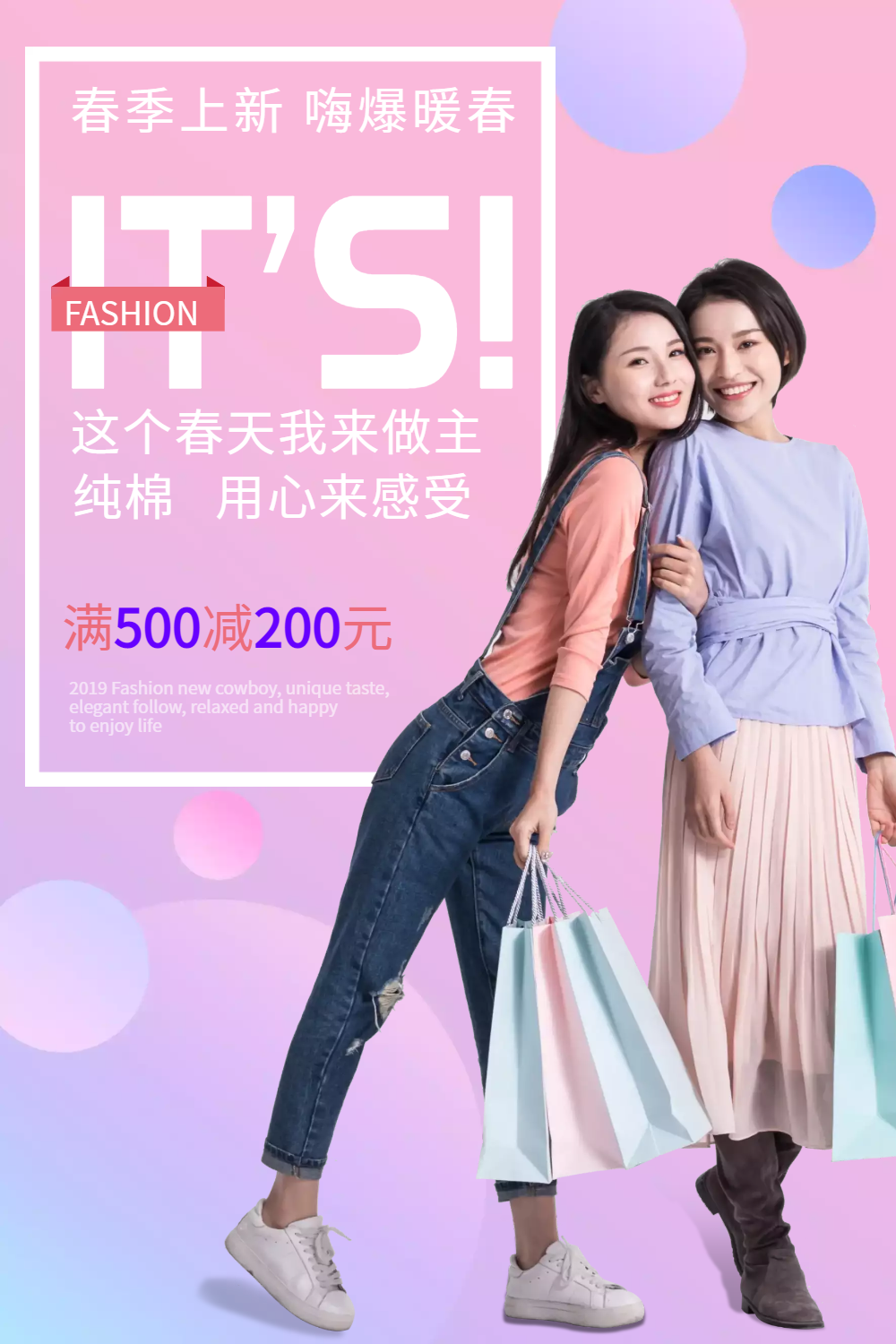 服装促销海报正版唯新而来红色促销宣传海报正版蓝色简约衣服搭配促销