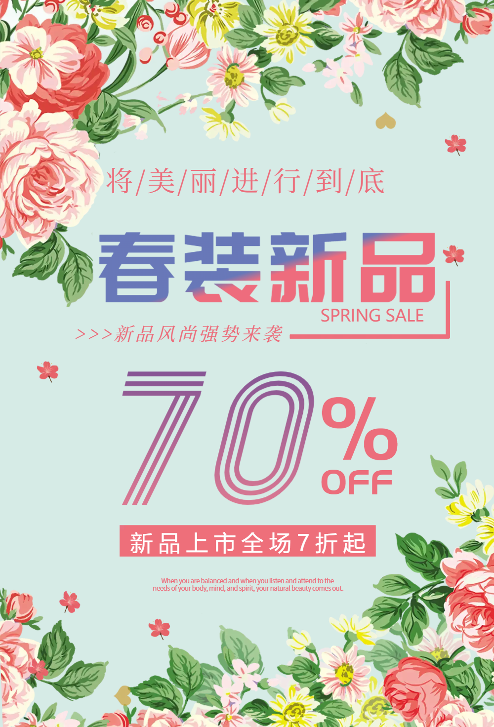 春装新品促销海报