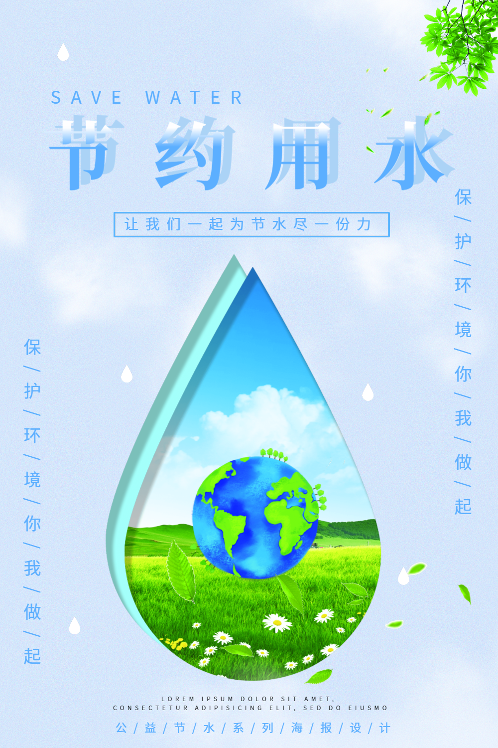 水滴蓝色图片-水滴蓝色模板-在线设计制作-图怪兽