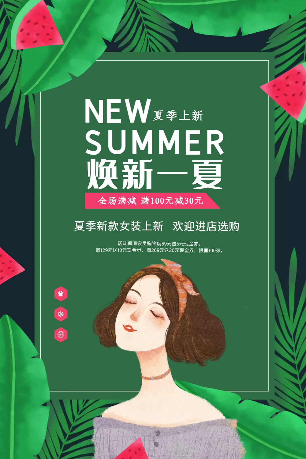 海报正版清新绿色拼色女装上新春季促销海报正版粉色冬季女包上新海报