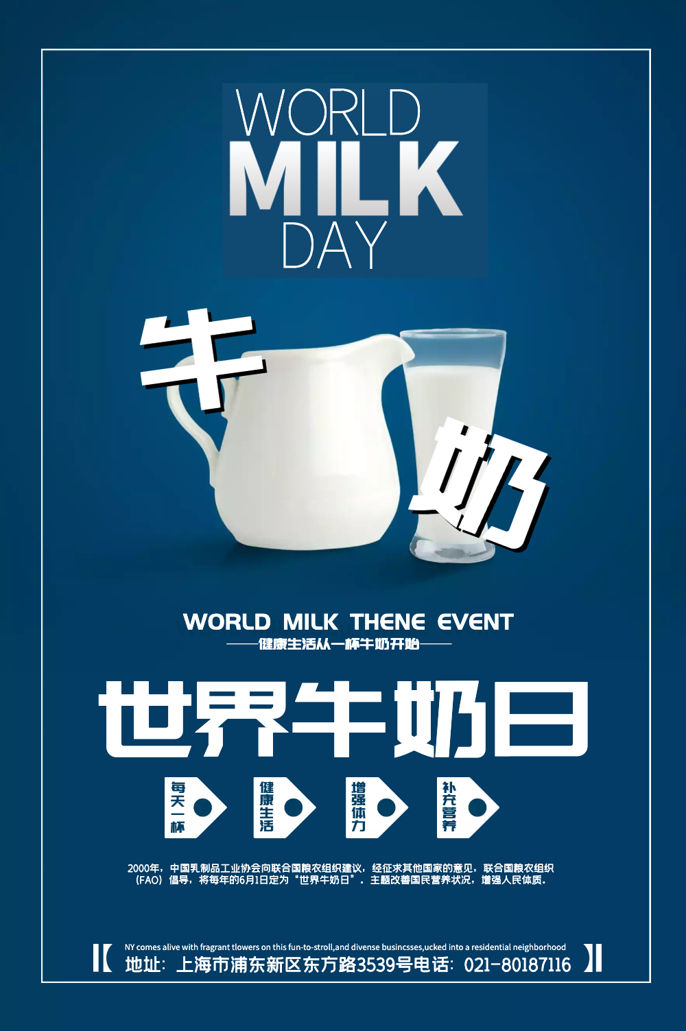 牛奶海报