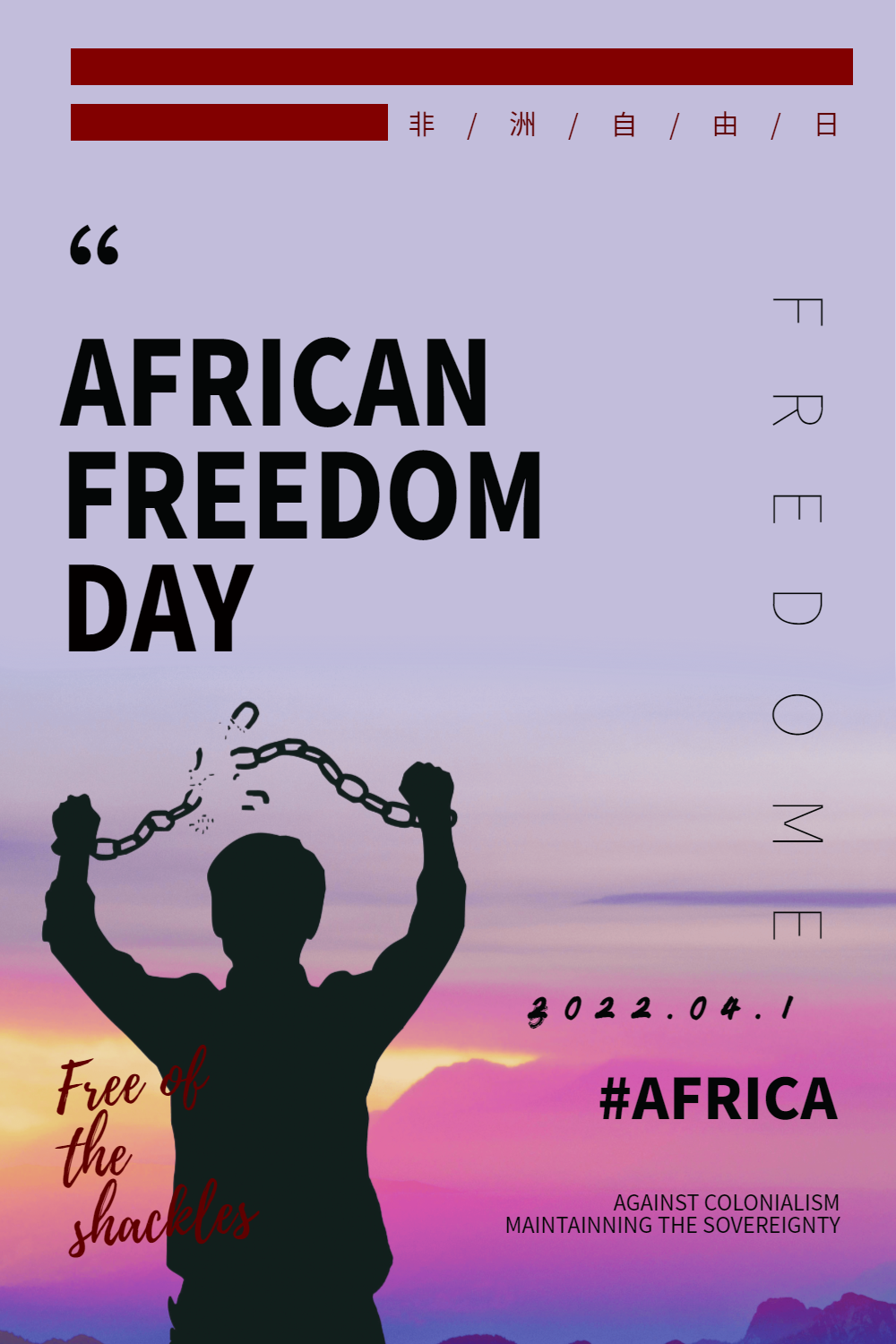 非洲自由日英文海报