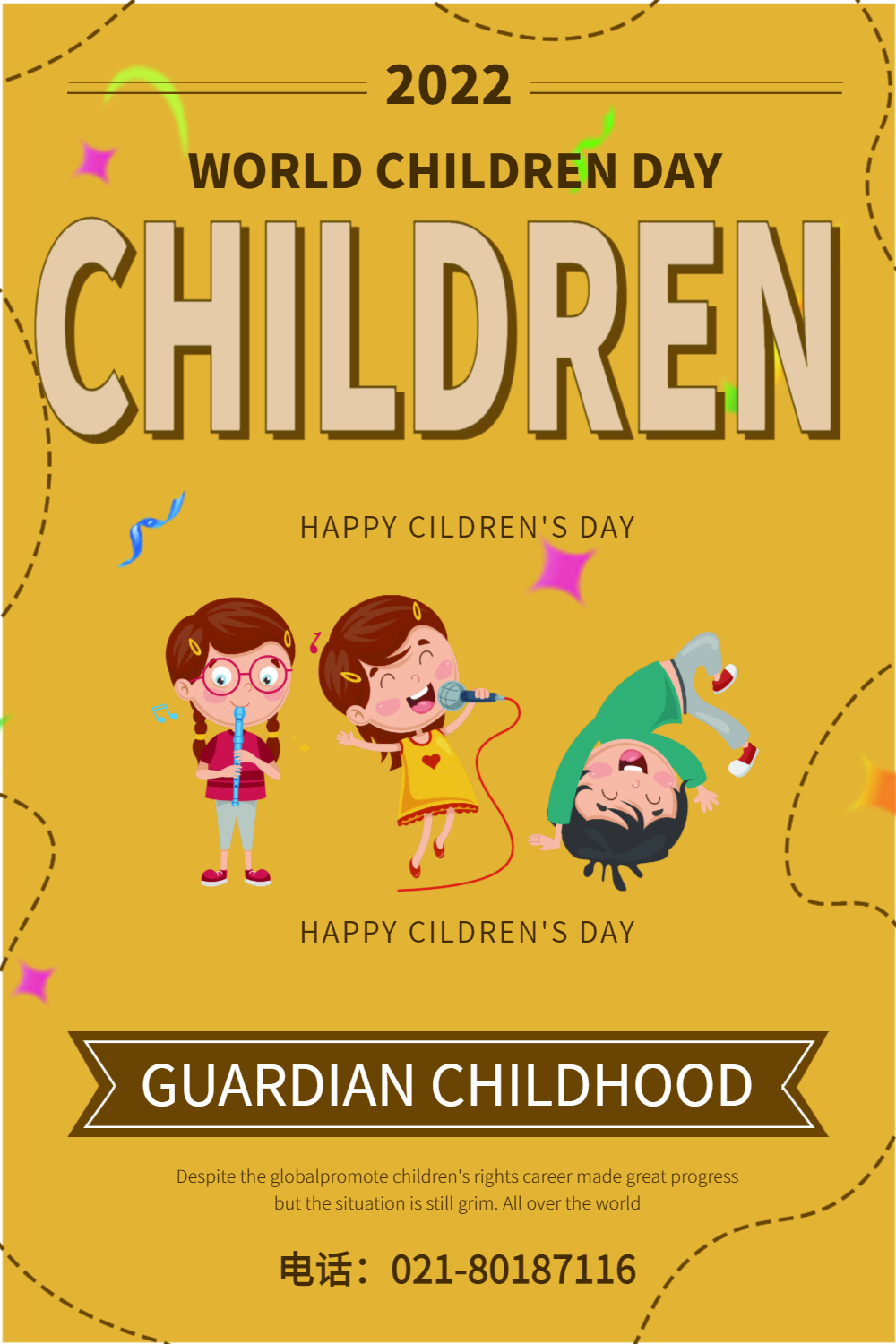 国际儿童日英文海报