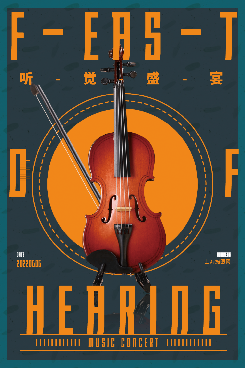 小提琴演奏会听觉盛宴海报