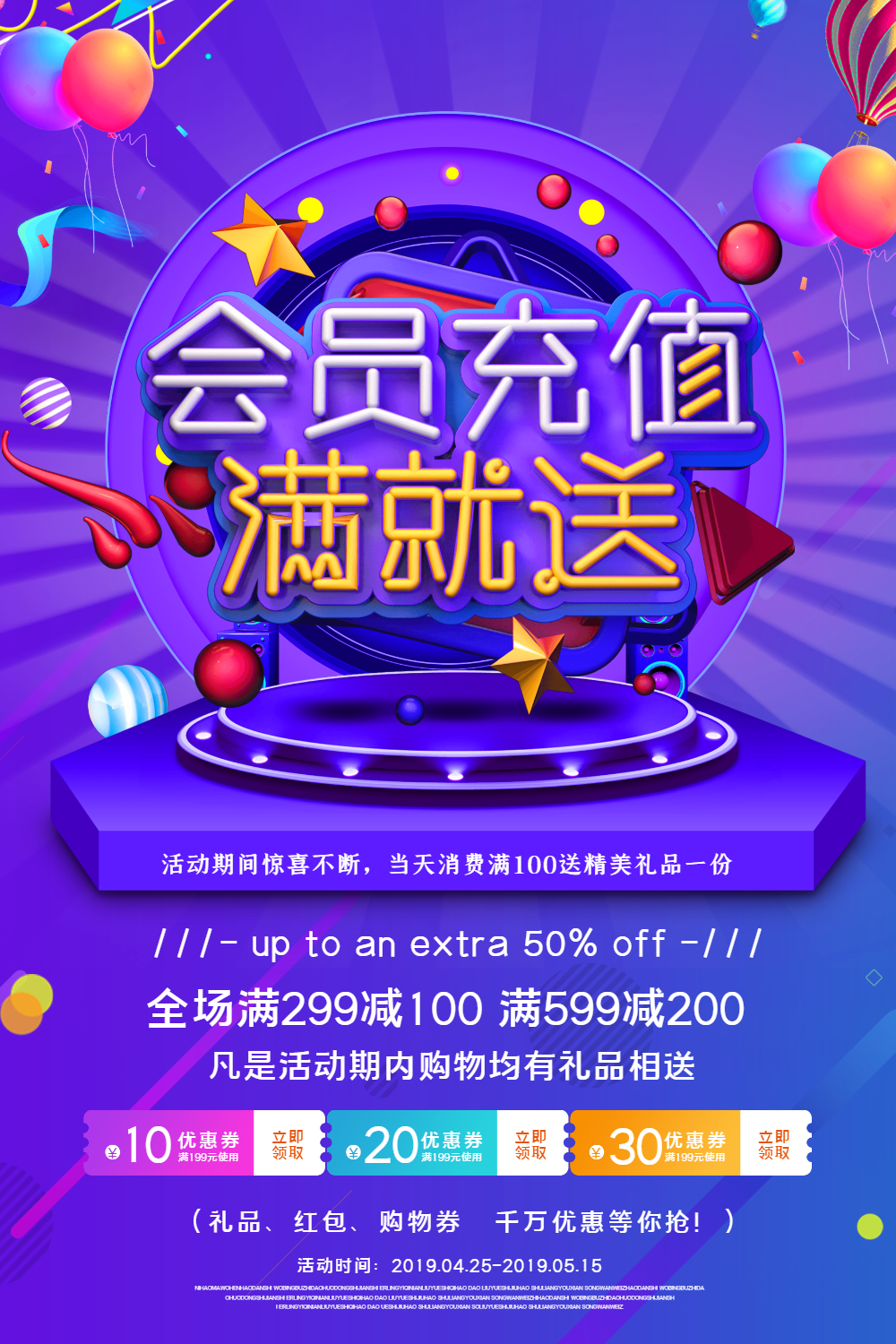 充值海报,图片-充值海报,模板-在线设计制作-图怪兽