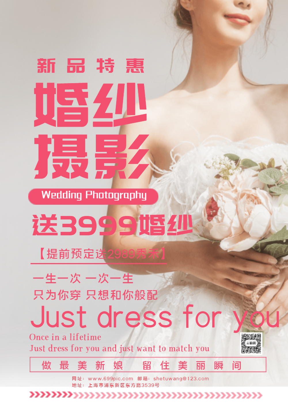 15正版简约摄影风婚纱公司宣传婚庆横版视频正版婚纱摄影简约公众号