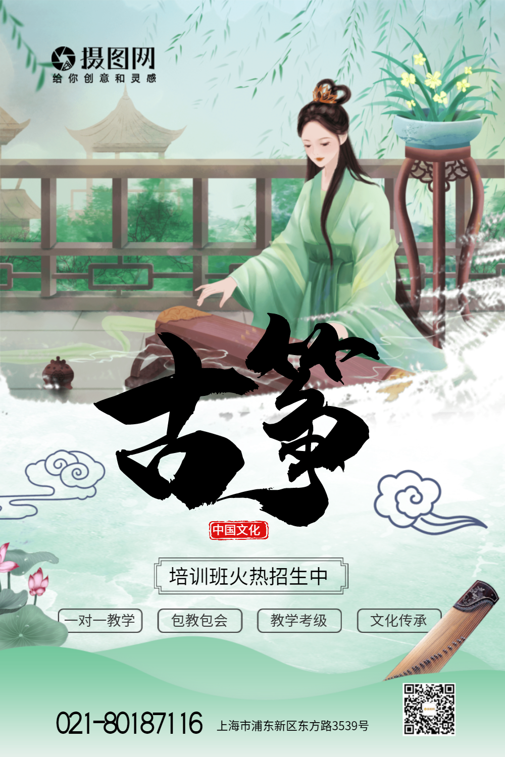 正版中国风传统乐器古筝培训宣传海报正版乐器古筝暑假招生教育促销