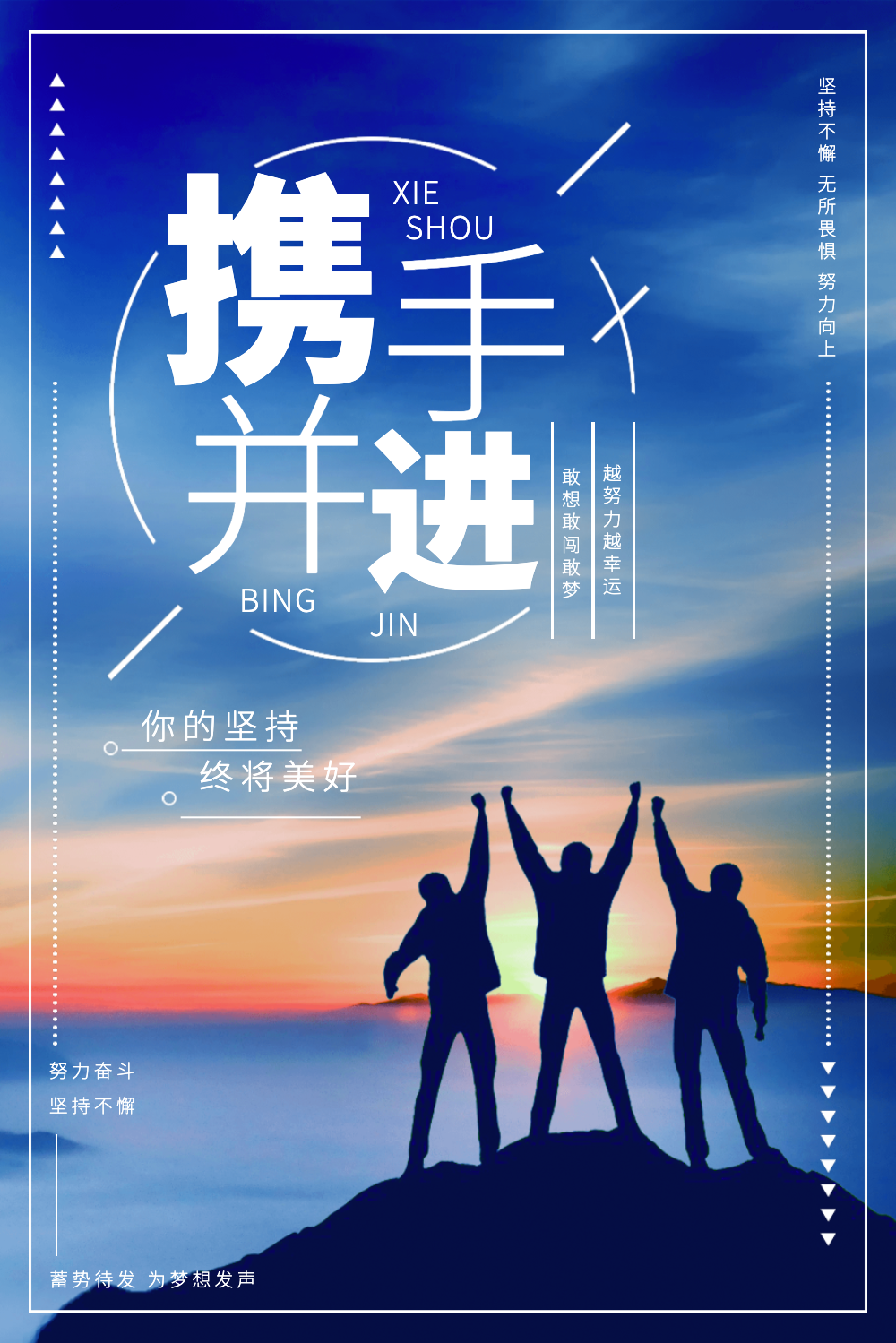 企业文化海报海报-企业文化海报海报模板-在线设计制作-图怪兽
