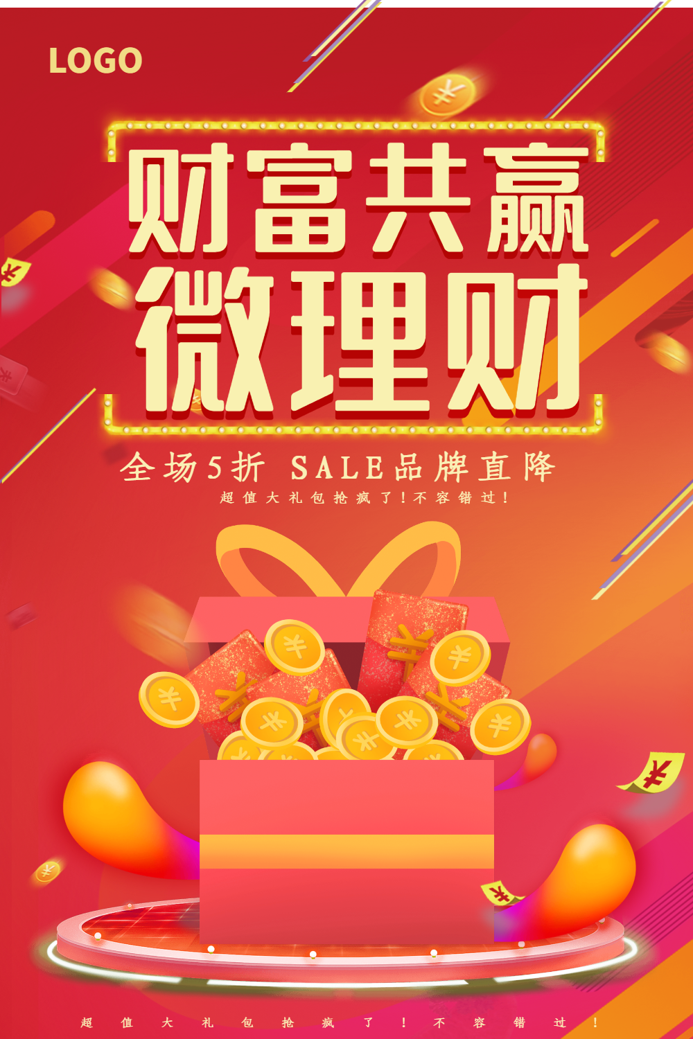 正版投资理财金融海报正版金融理财海报正版信用卡办理金融海报正版