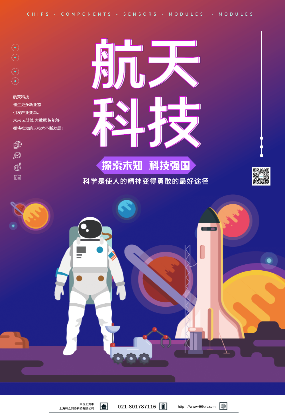 海报正版从书本中探索世界蓝色公众号首图正版云南旅游宣传系列旅游