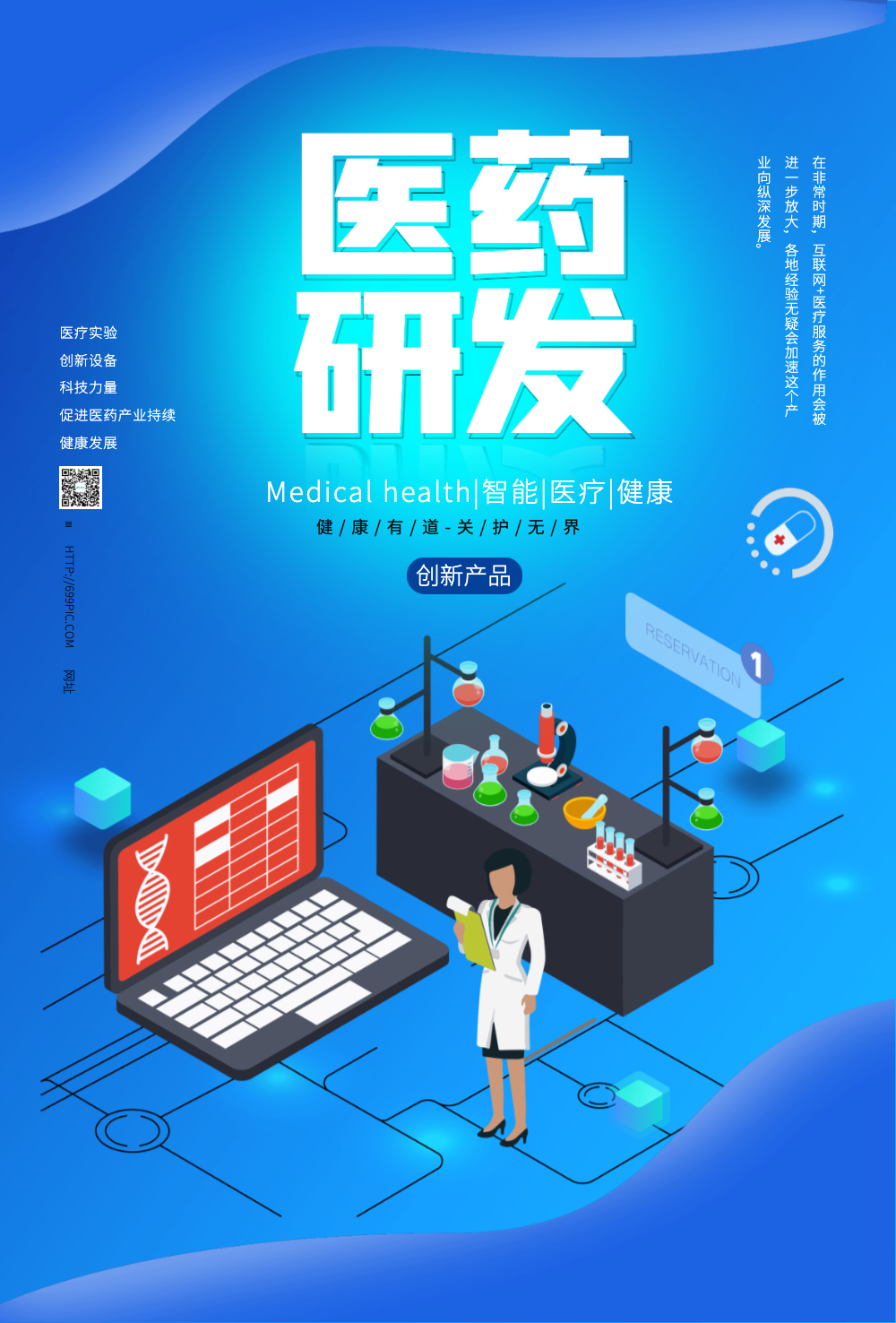 医疗设备图片-医疗设备模板-在线设计制作-图怪兽