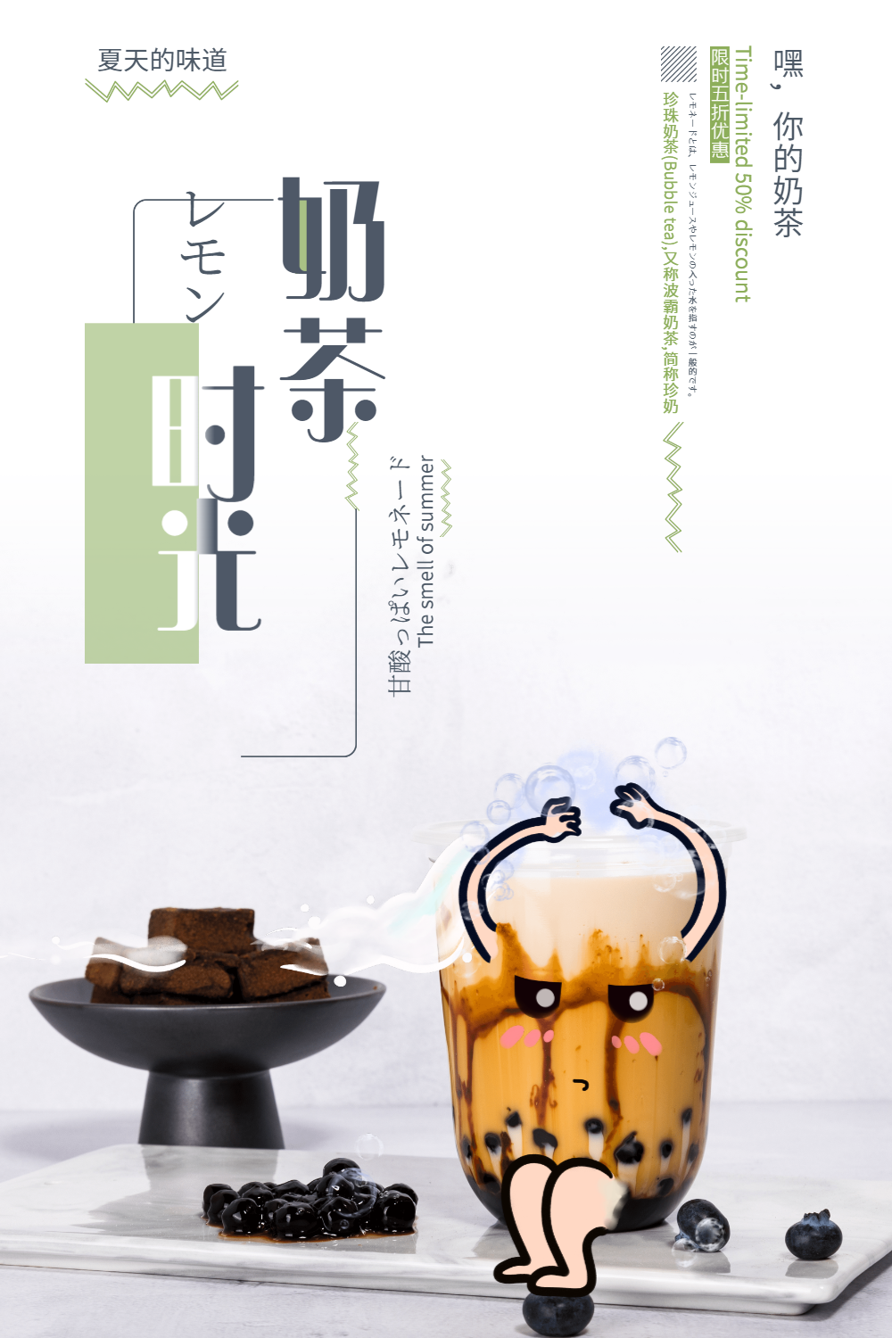 奶茶价单图片-奶茶价单模板-在线设计制作-图怪兽