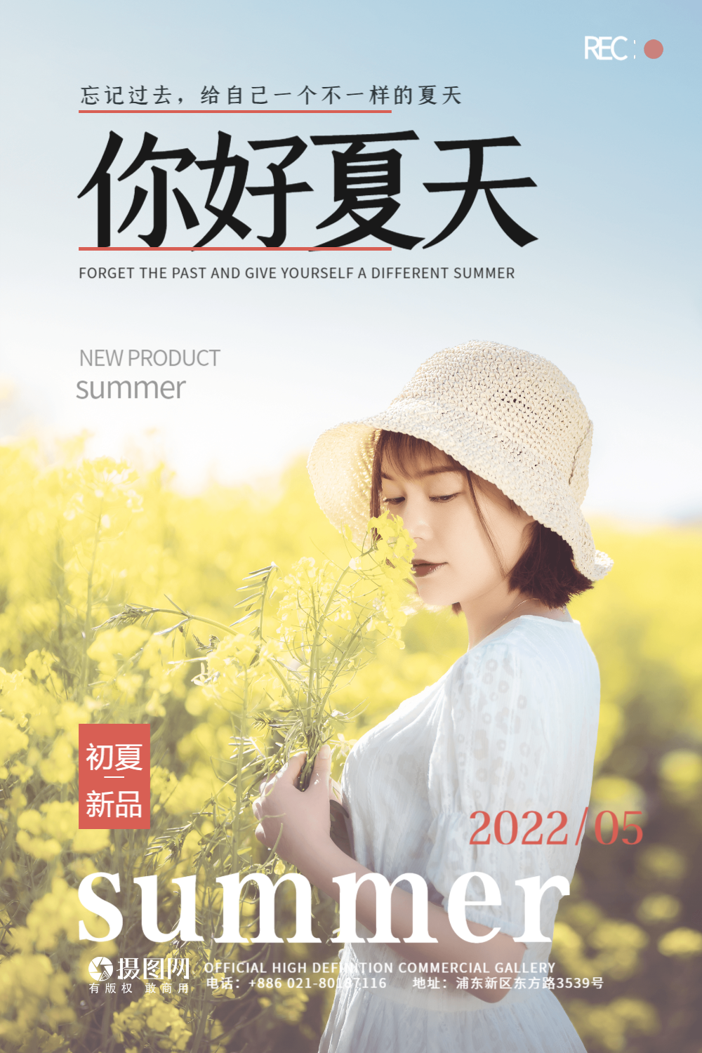初夏设计