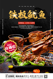 鱿鱼仔