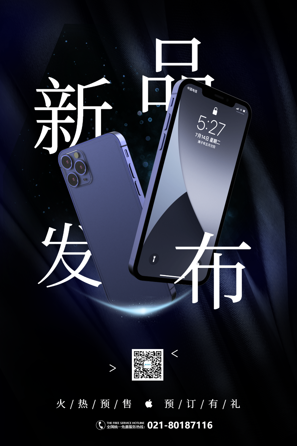 黑色iphone新品发布会海报