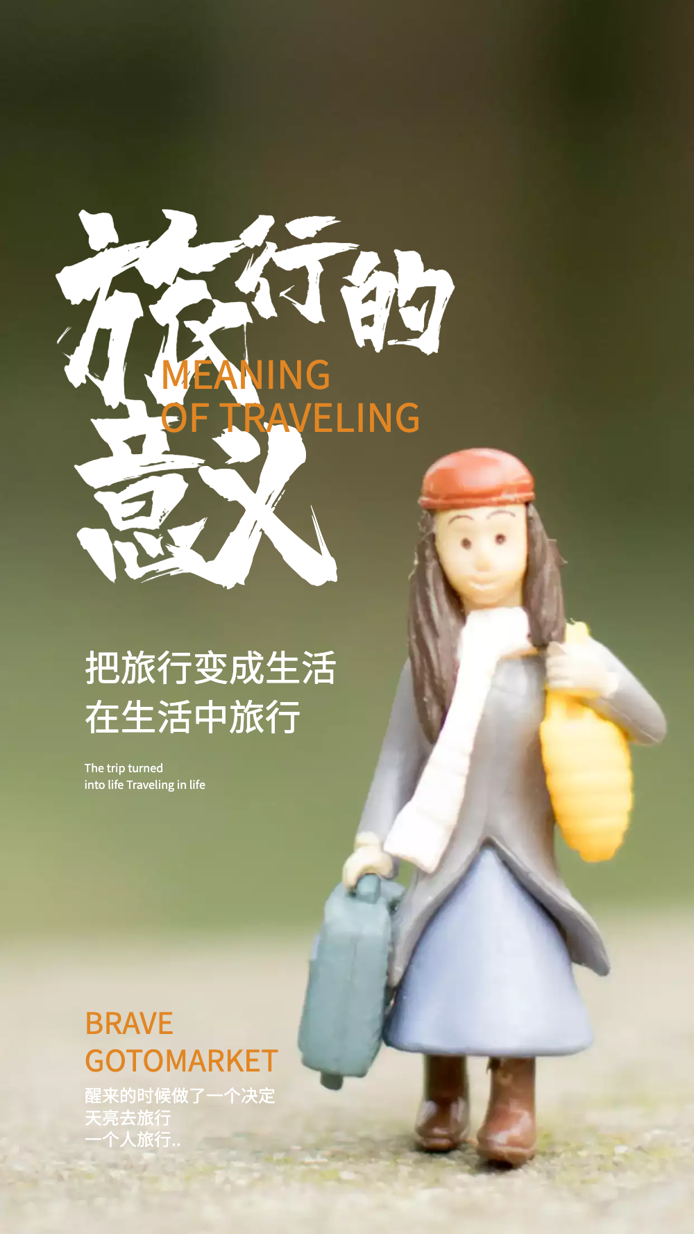 旅行治愈心情的感悟句子图片(旅行治愈心情的感悟句子图片带字)