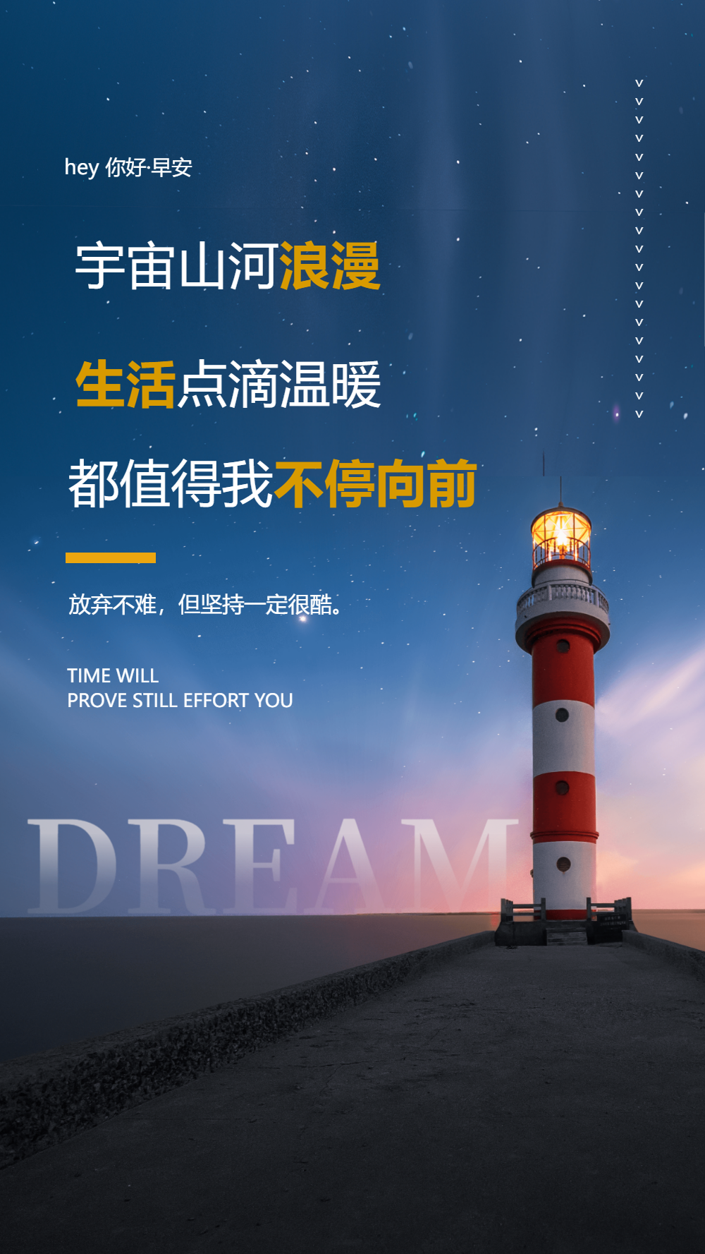 励志简约大气企业文化摄影图海报