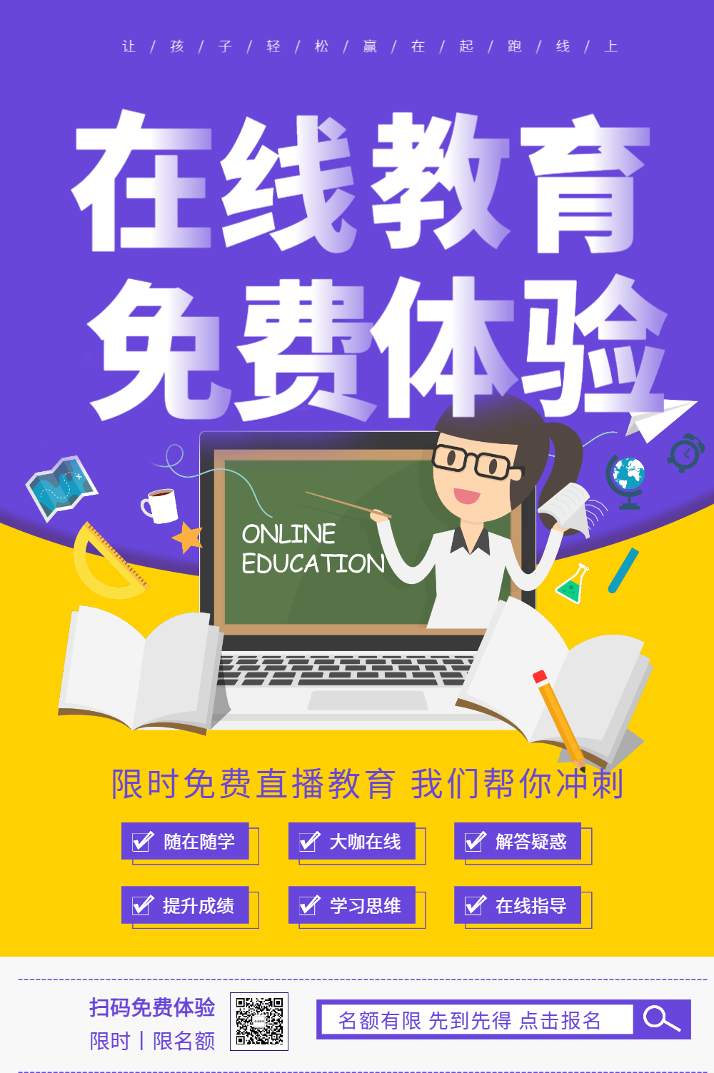 海报在线免费