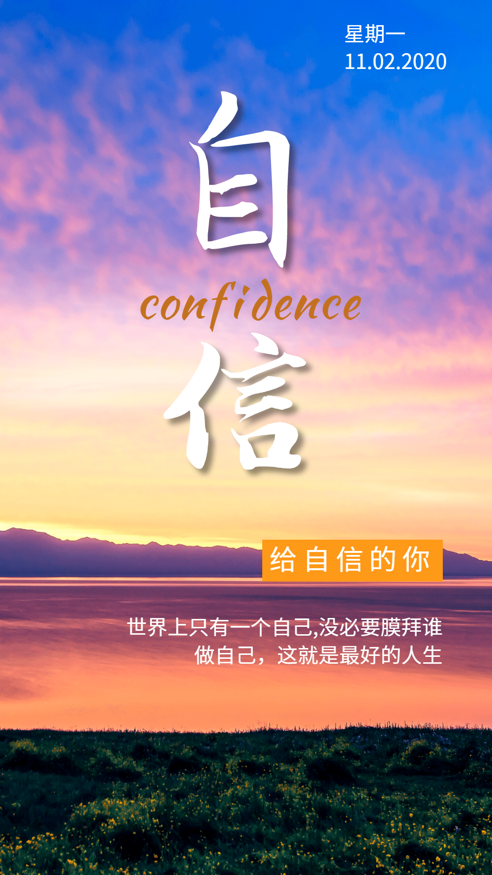 自信人物图片-自信人物模板-在线设计制作-图怪兽