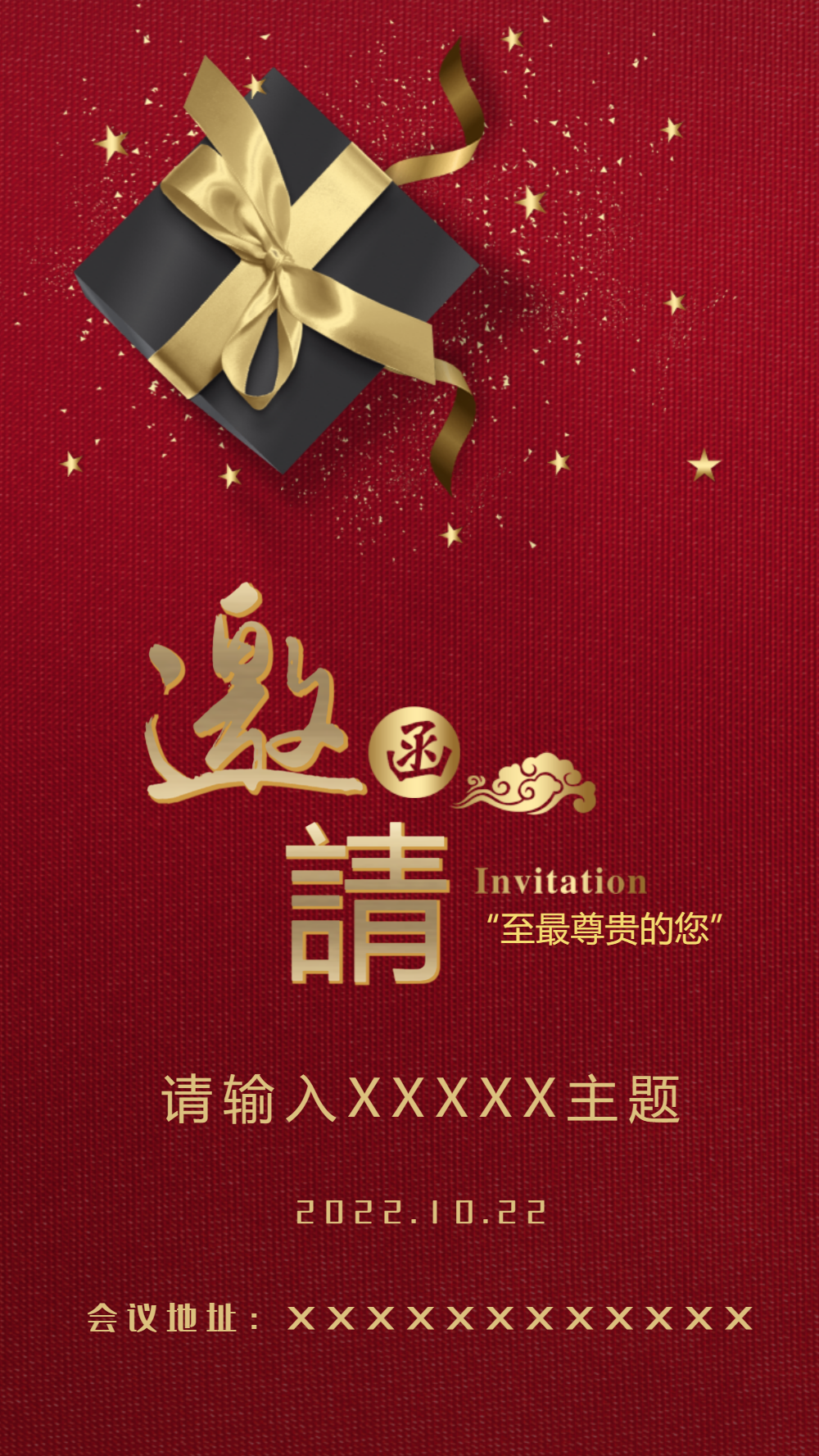 中元节邀请函图片-中元节邀请函模板-在线设计制作-图怪兽