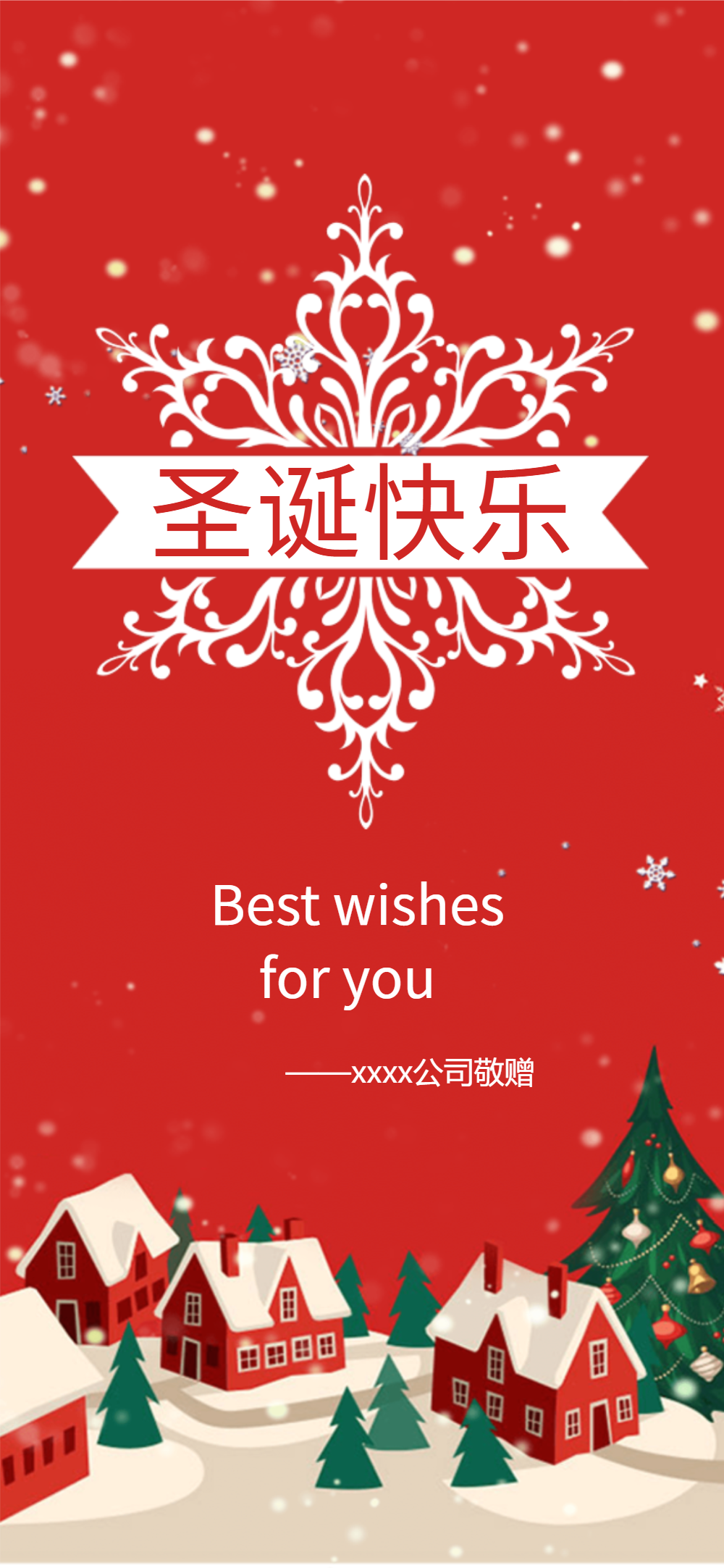 圣诞节祝福圣诞贺卡图片-圣诞节祝福圣诞贺卡模板-在线设计制作-图