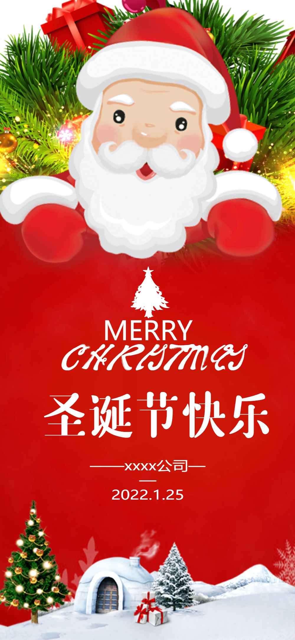 电子贺卡圣诞主题