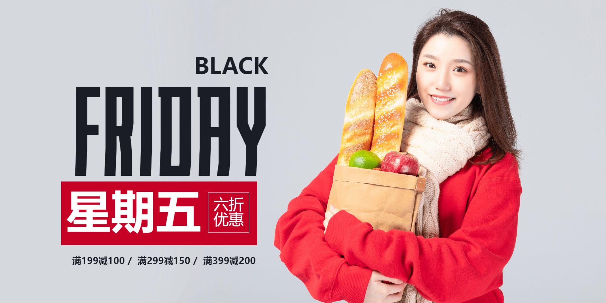 黑色星期五横版摄影图海报