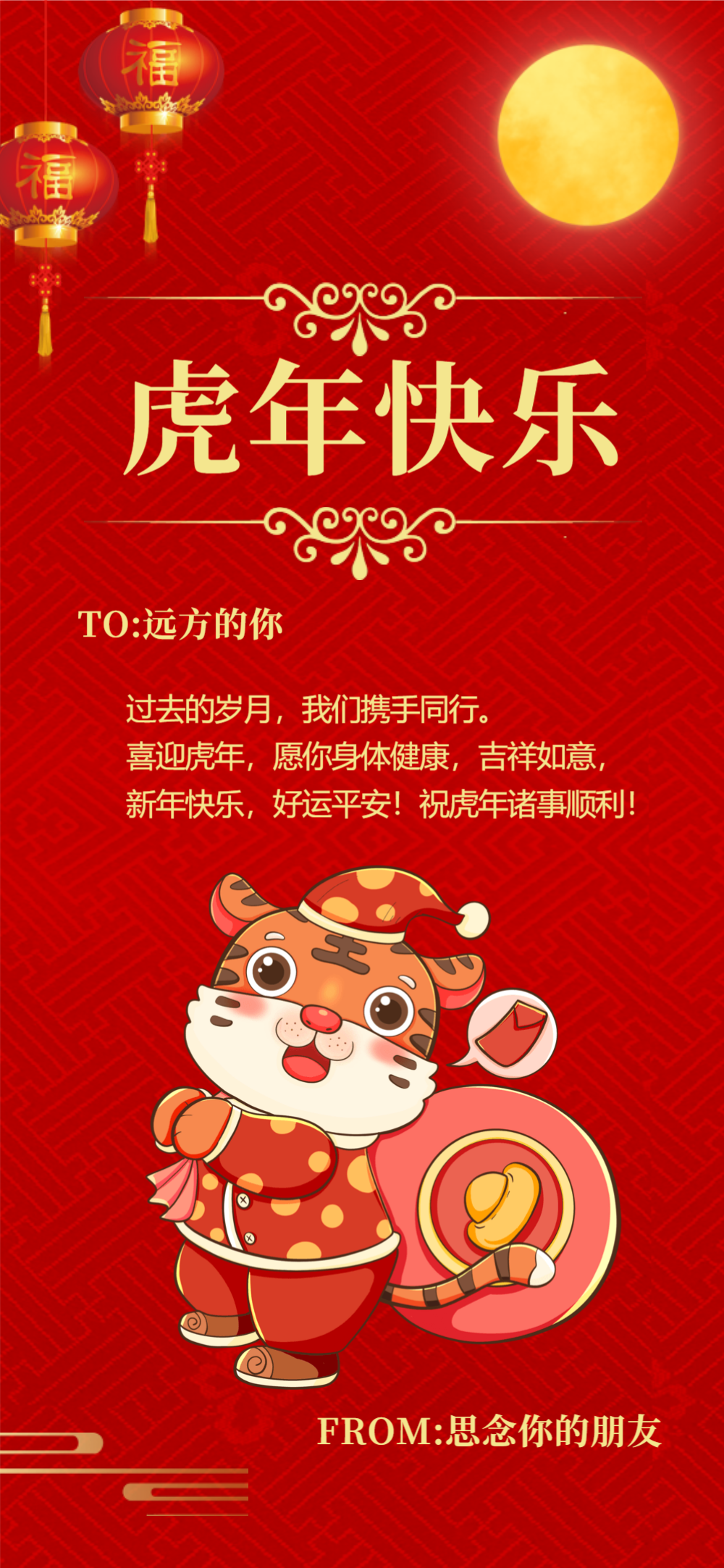 喜迎猪年贺卡