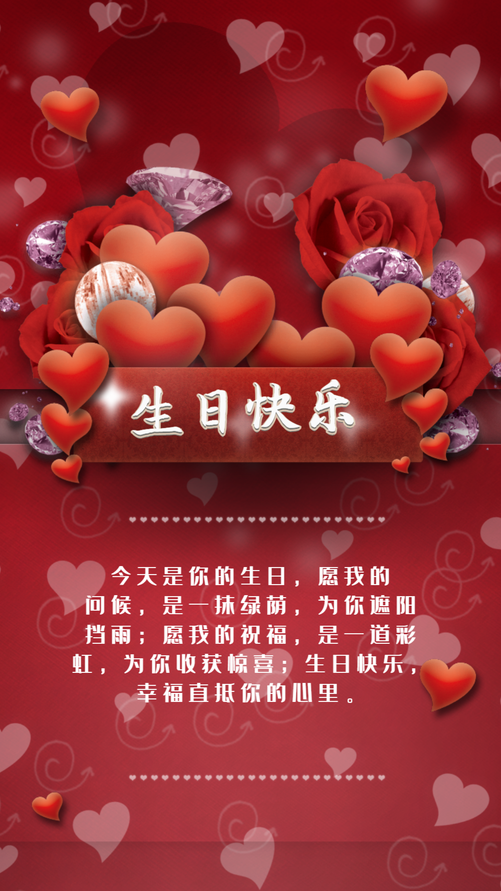 红色生日贺卡图片-红色生日贺卡模板-在线设计制作-图怪兽