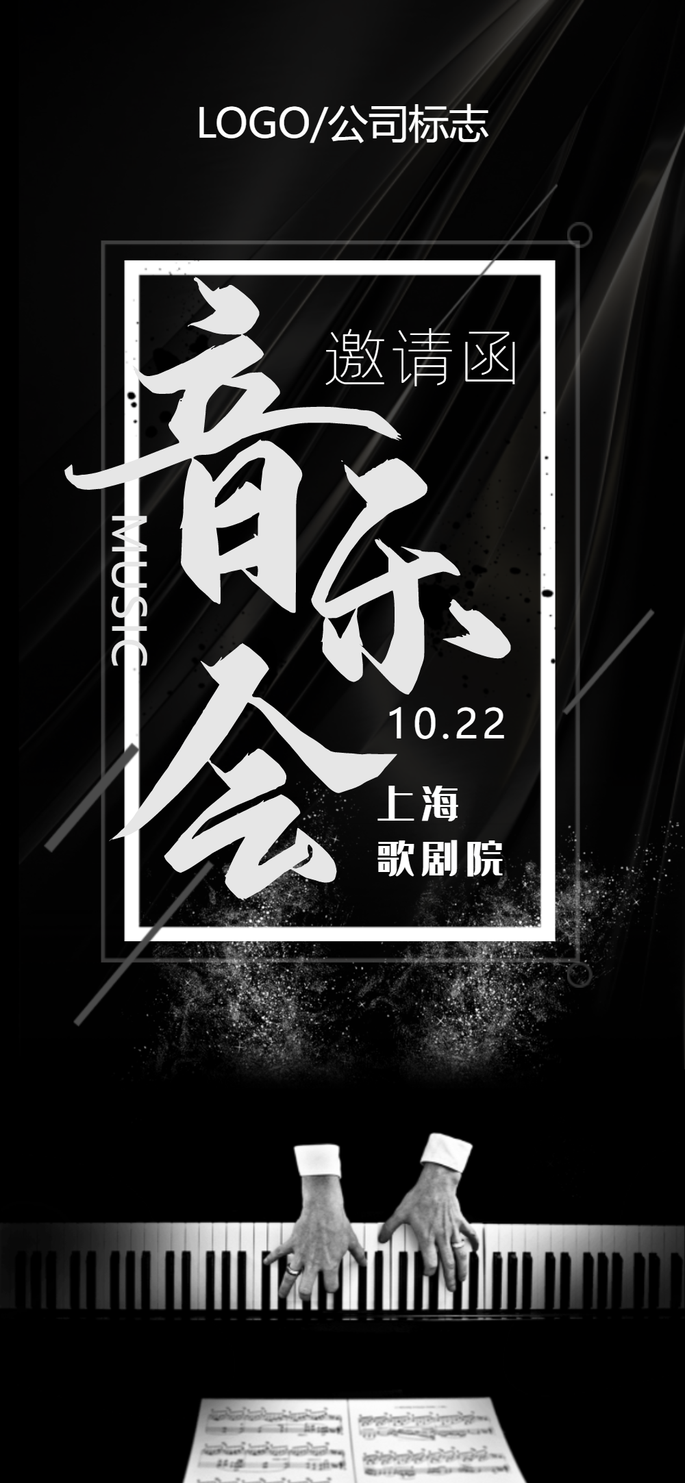 音乐会邀请函音乐会邀请函图片-音乐会邀请函音乐会邀请函模板-在线