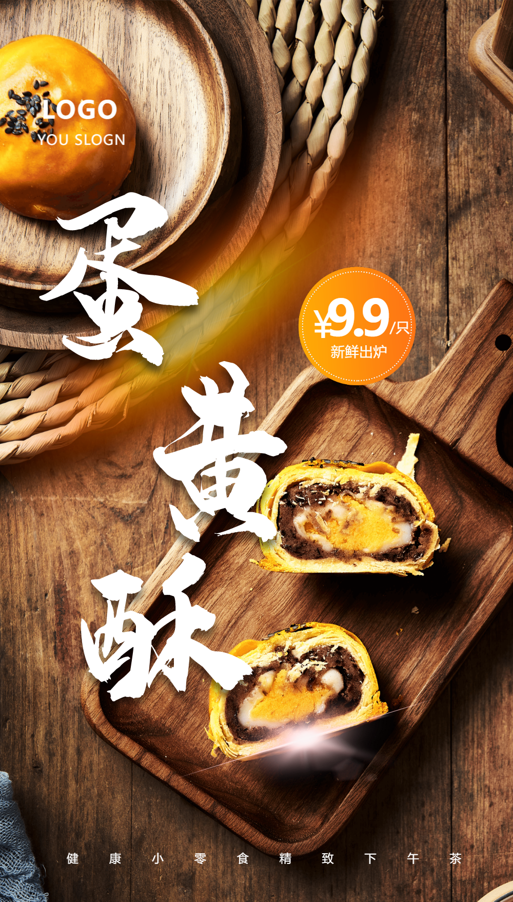 手工蛋黄酥摄影图海报