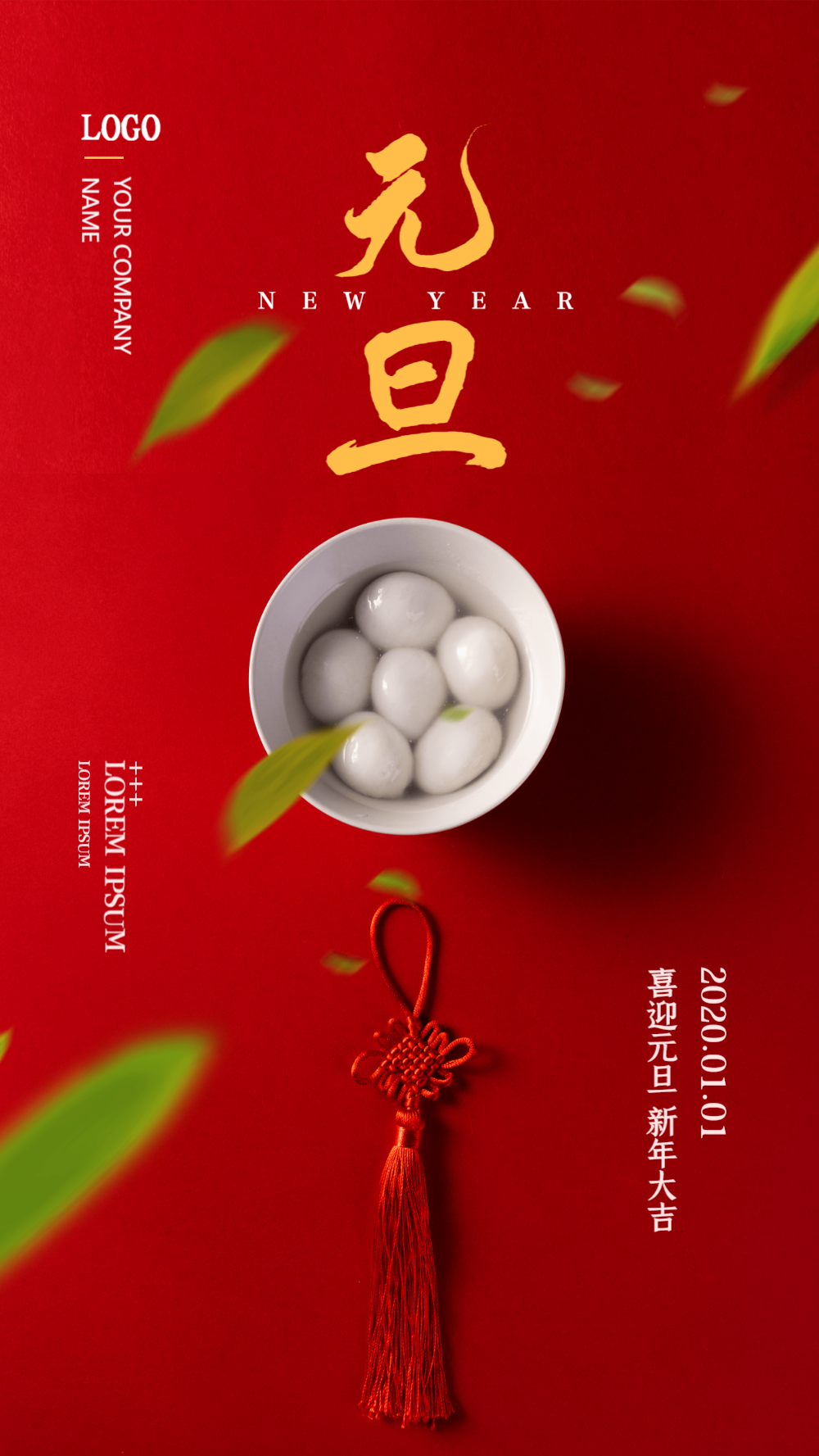 2021年元旦贺新年摄影图海报